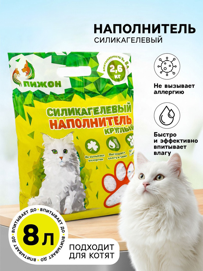 Наполнитель для туалета Пижон Силикагелевый / 3336535 (8л) — фото 3