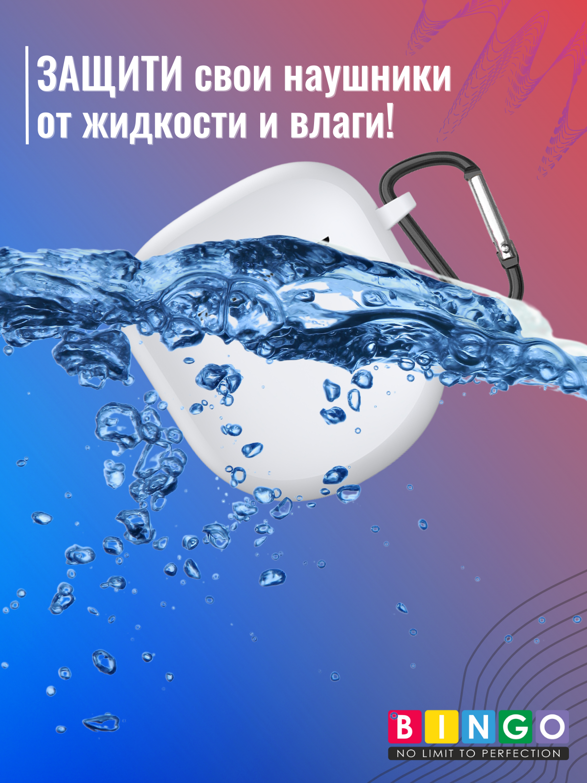 Чехол для наушников Bingo Silicone для Bose QuietComfort II (белый) — фото 6