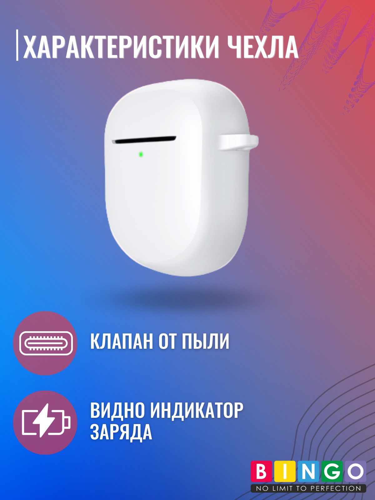 Чехол для наушников Bingo Silicone для Bose QuietComfort II (белый) — фото 4