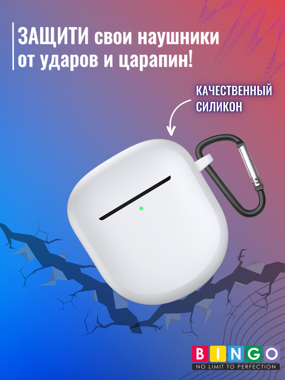 Чехол для наушников Bingo Silicone для Bose QuietComfort II (белый) — фото 5
