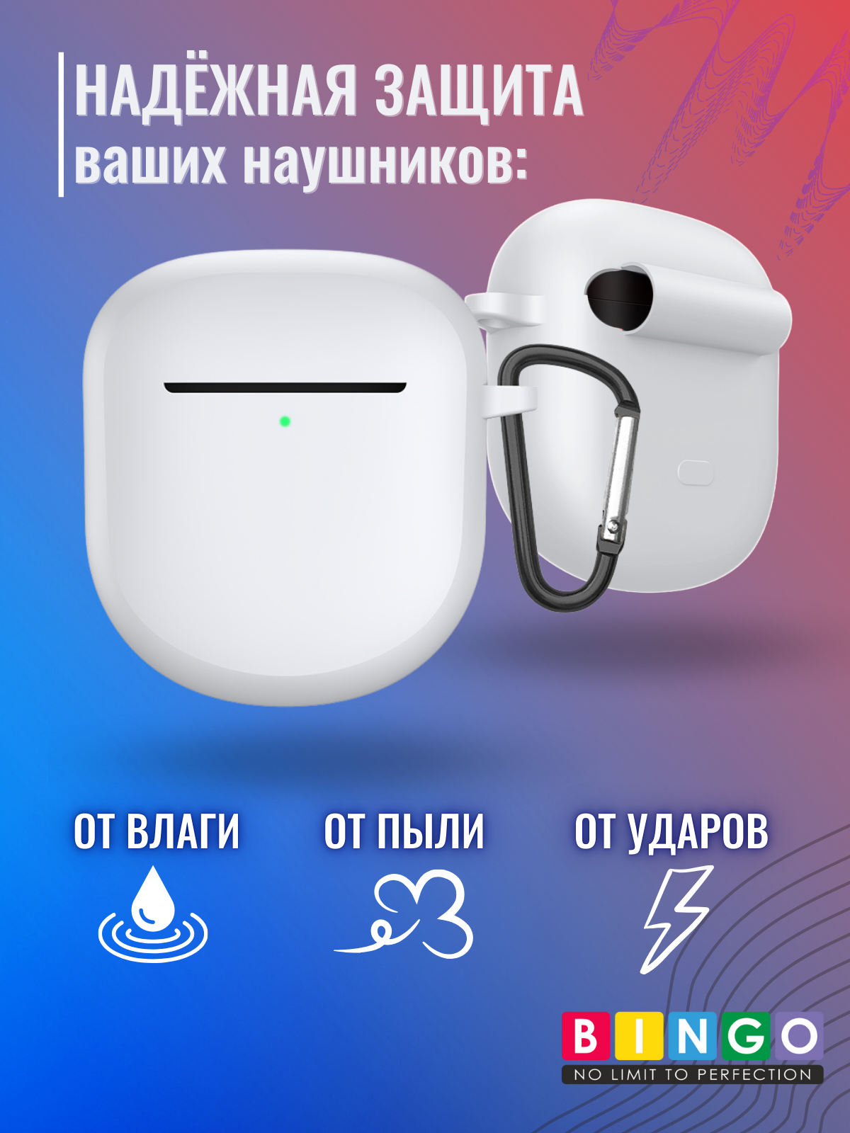 Чехол для наушников Bingo Silicone для Bose QuietComfort II (белый) — фото 3