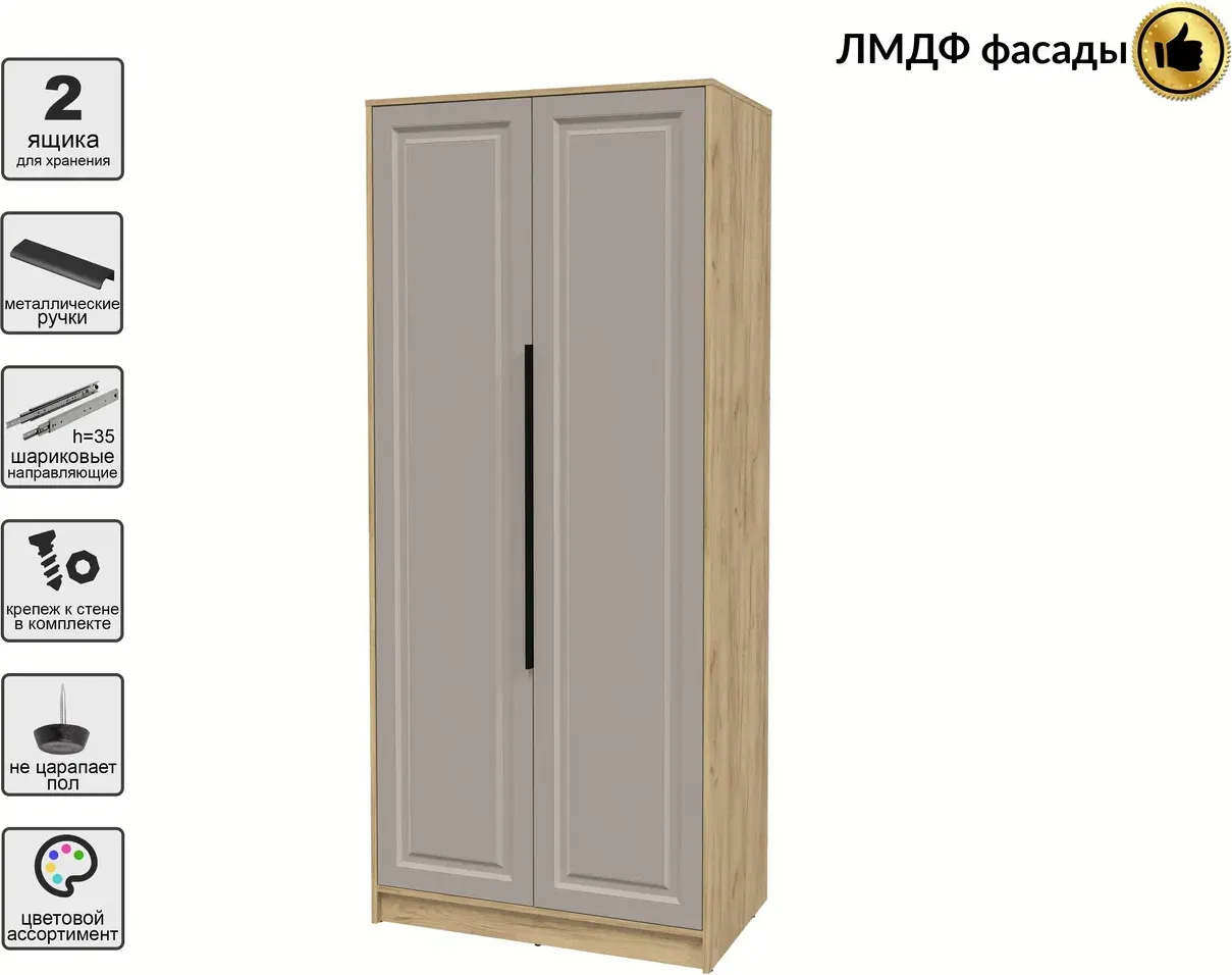 Шкаф Interline Концепт КТ-Ш2 Деко (дуб золотой/луна) — фото 2