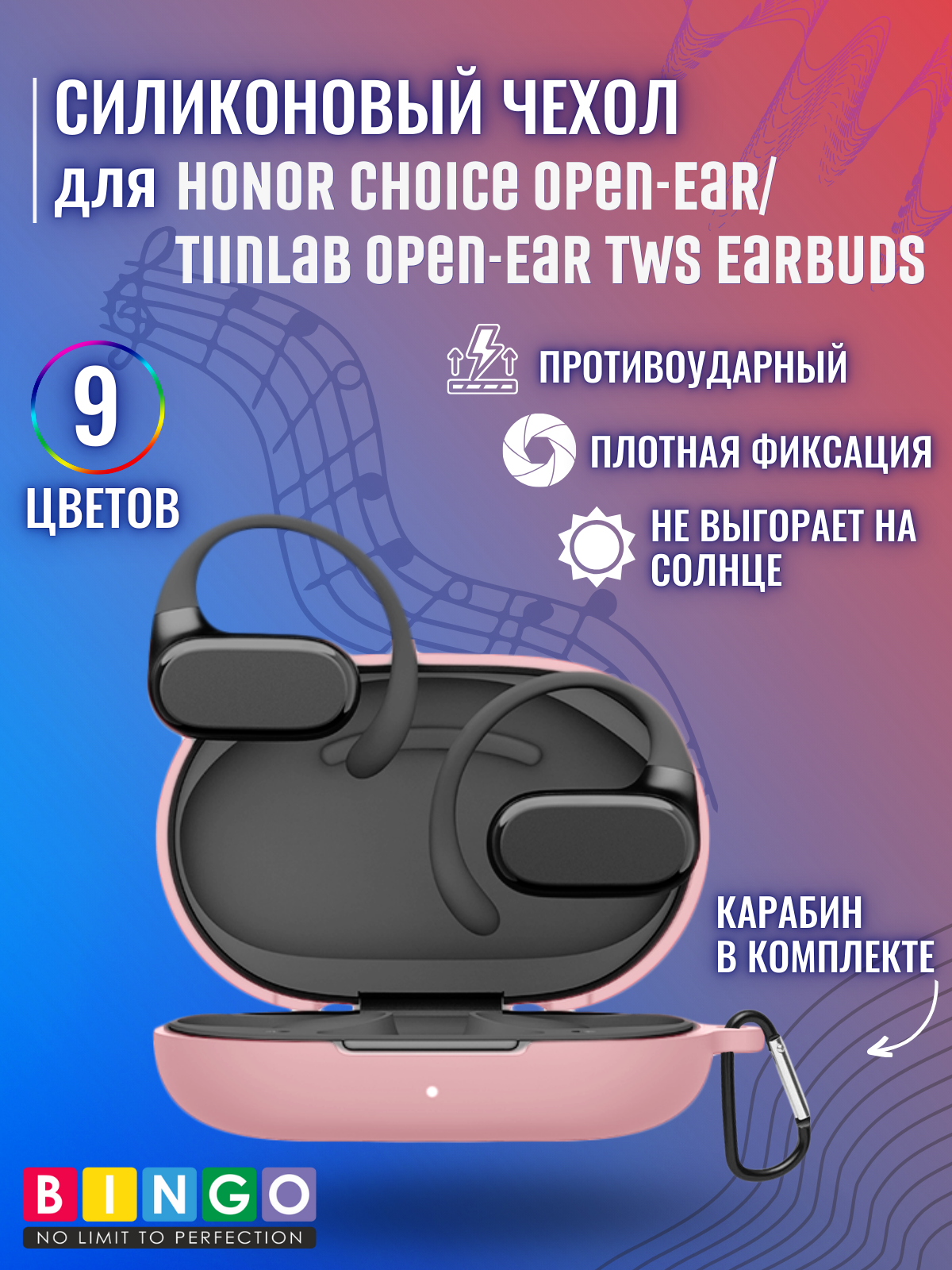 Чехол для наушников Bingo Silicone для Honor Choice Open-Ear/TiinLab Open-Ear TWS Earbuds (розовый) — фото 2