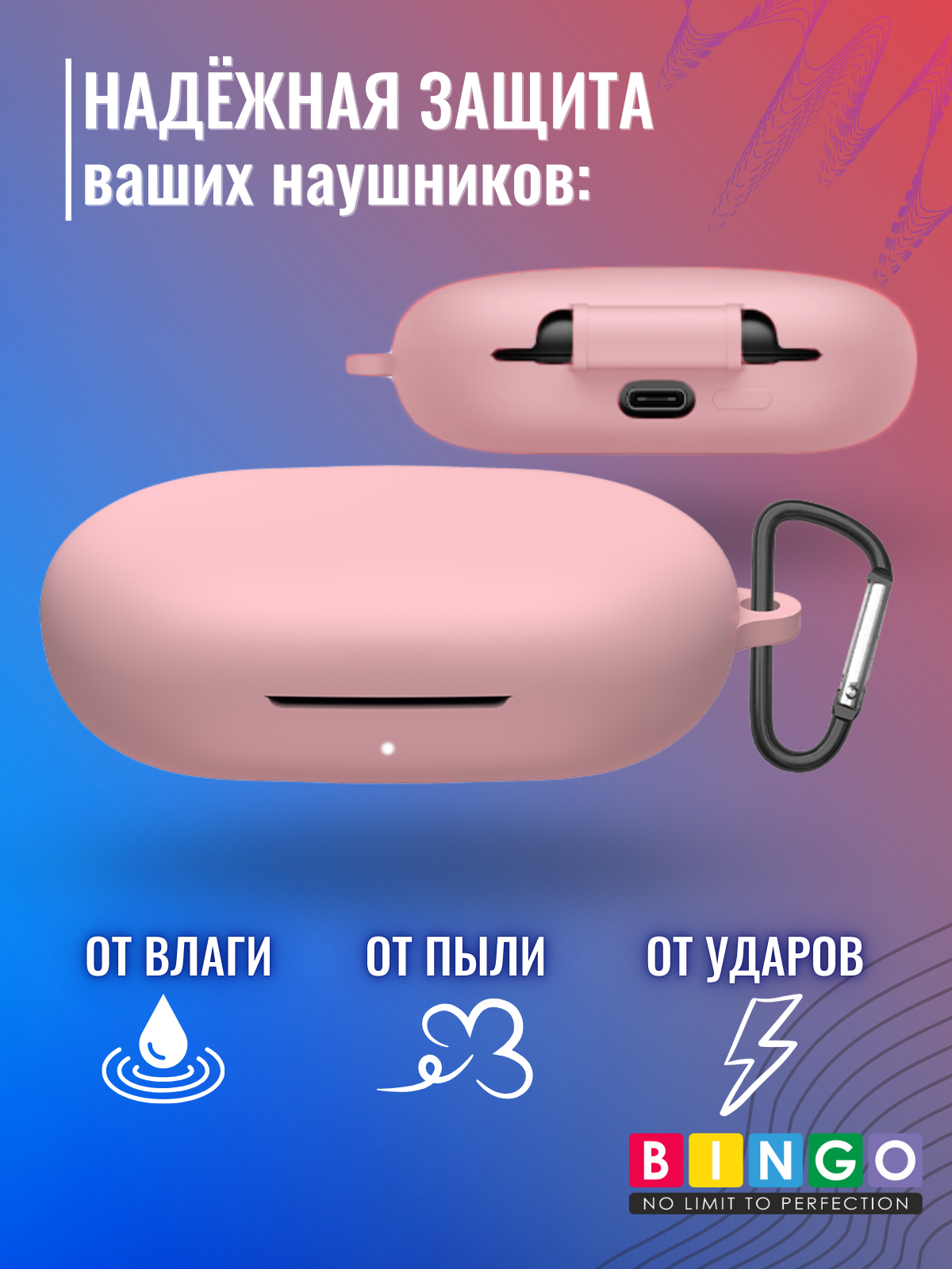 Чехол для наушников Bingo Silicone для Honor Choice Open-Ear/TiinLab Open-Ear TWS Earbuds (розовый) — фото 3