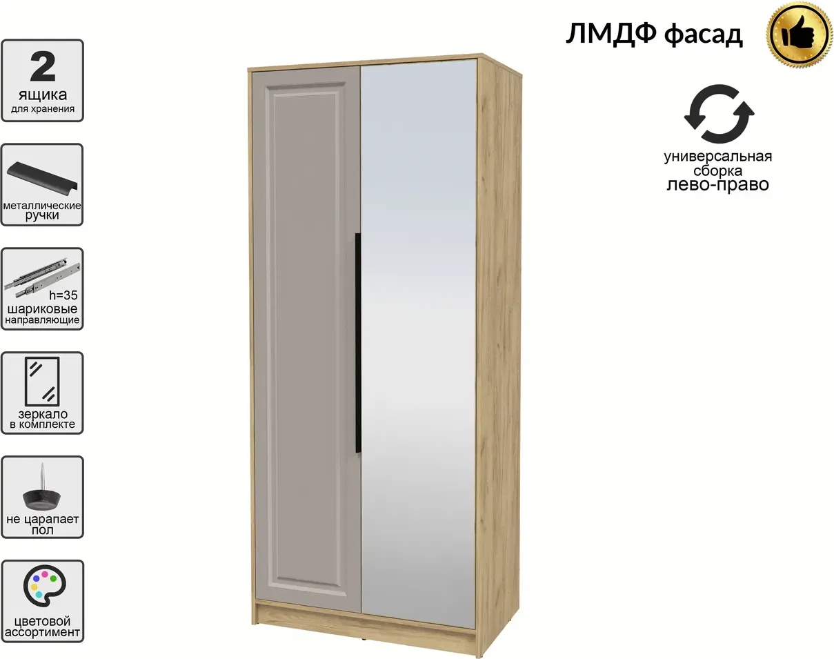 Шкаф Interline Концепт КТ-Ш2з Деко (дуб золотой/луна) — фото 2
