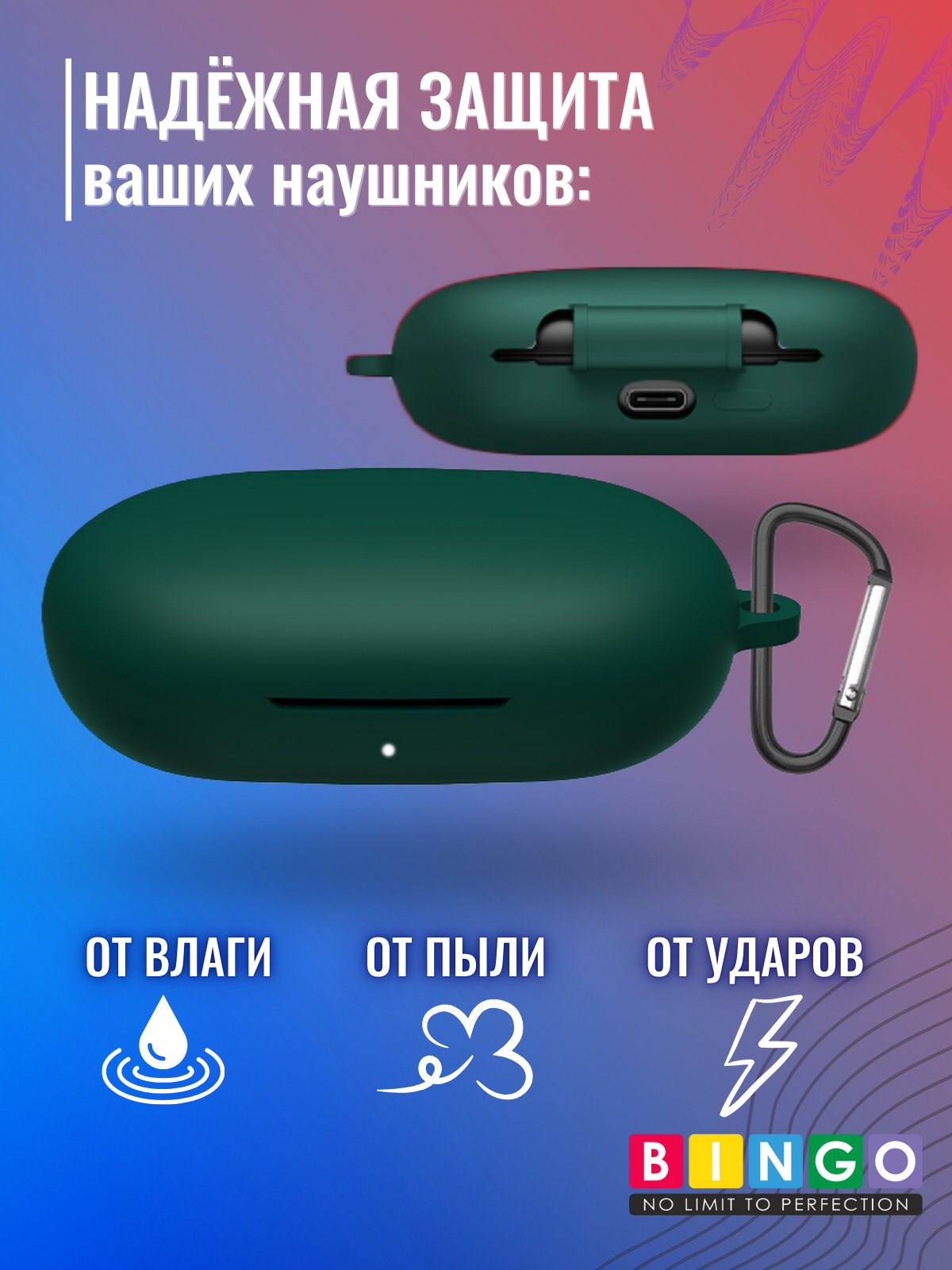 Чехол для наушников Bingo Silicone для Honor Choice Open-Ear/TiinLab Open-Ear TWS Earbuds (темно-зеленый) — фото 3