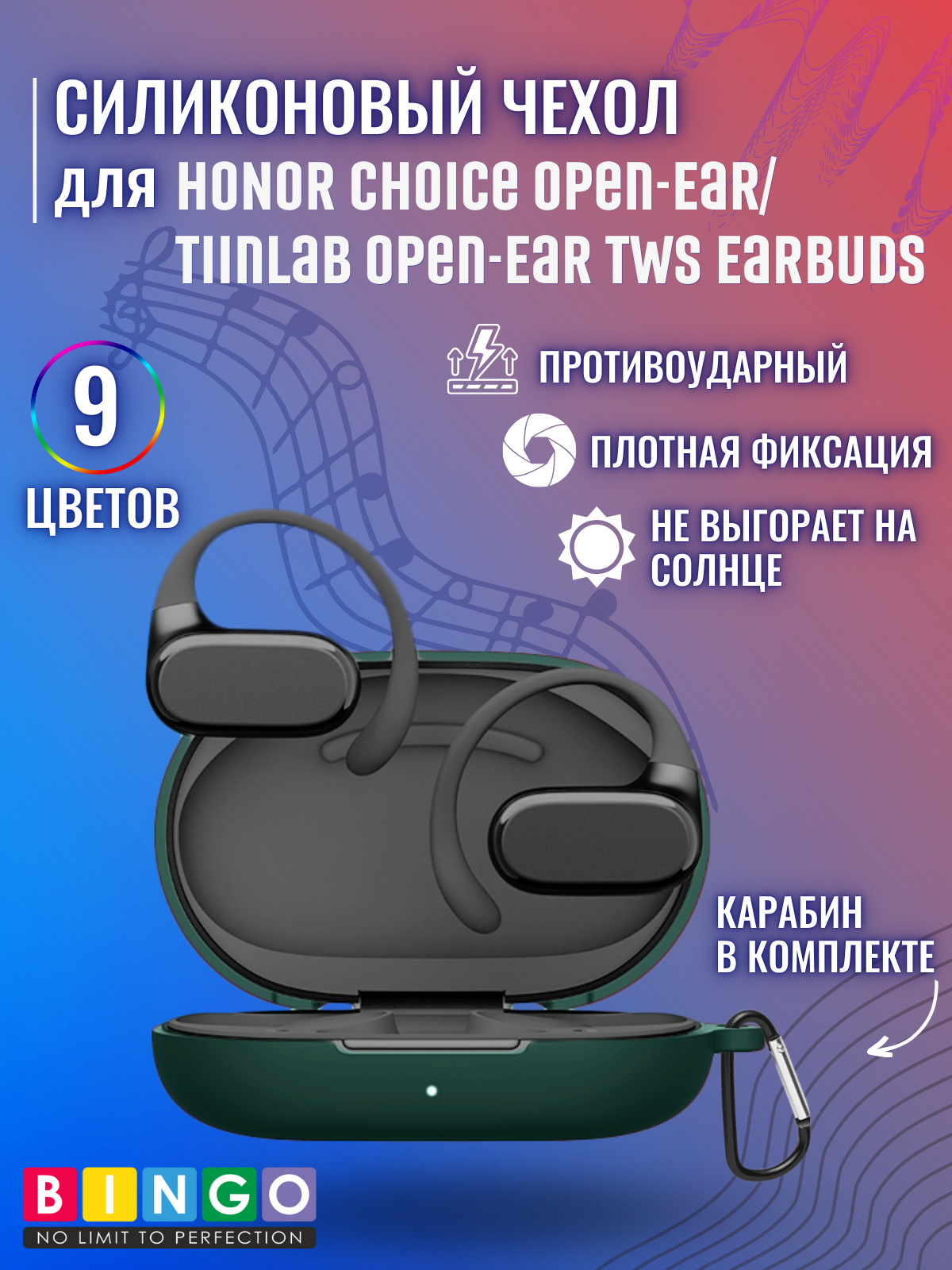 Чехол для наушников Bingo Silicone для Honor Choice Open-Ear/TiinLab Open-Ear TWS Earbuds (темно-зеленый) — фото 2