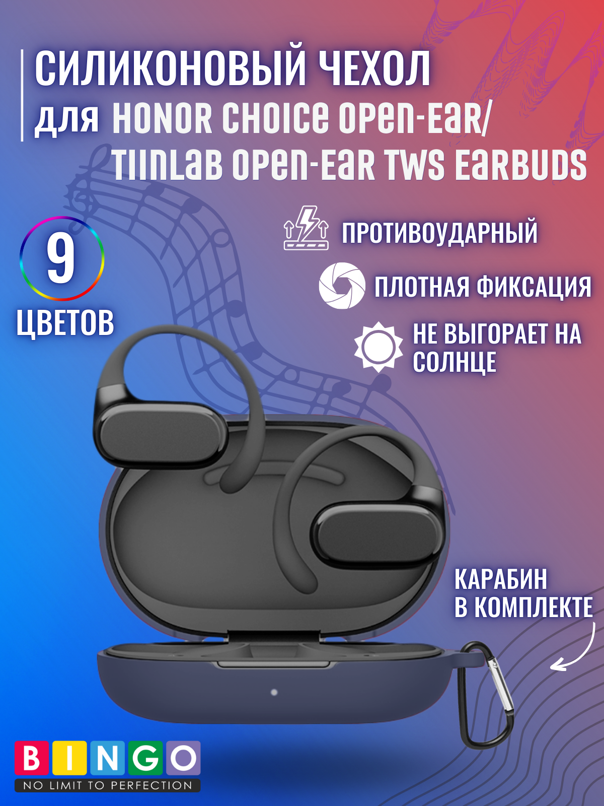 Чехол для наушников Bingo Silicone для Honor Choice Open-Ear/TiinLab Open-Ear TWS Earbuds (темно-синий) — фото 2