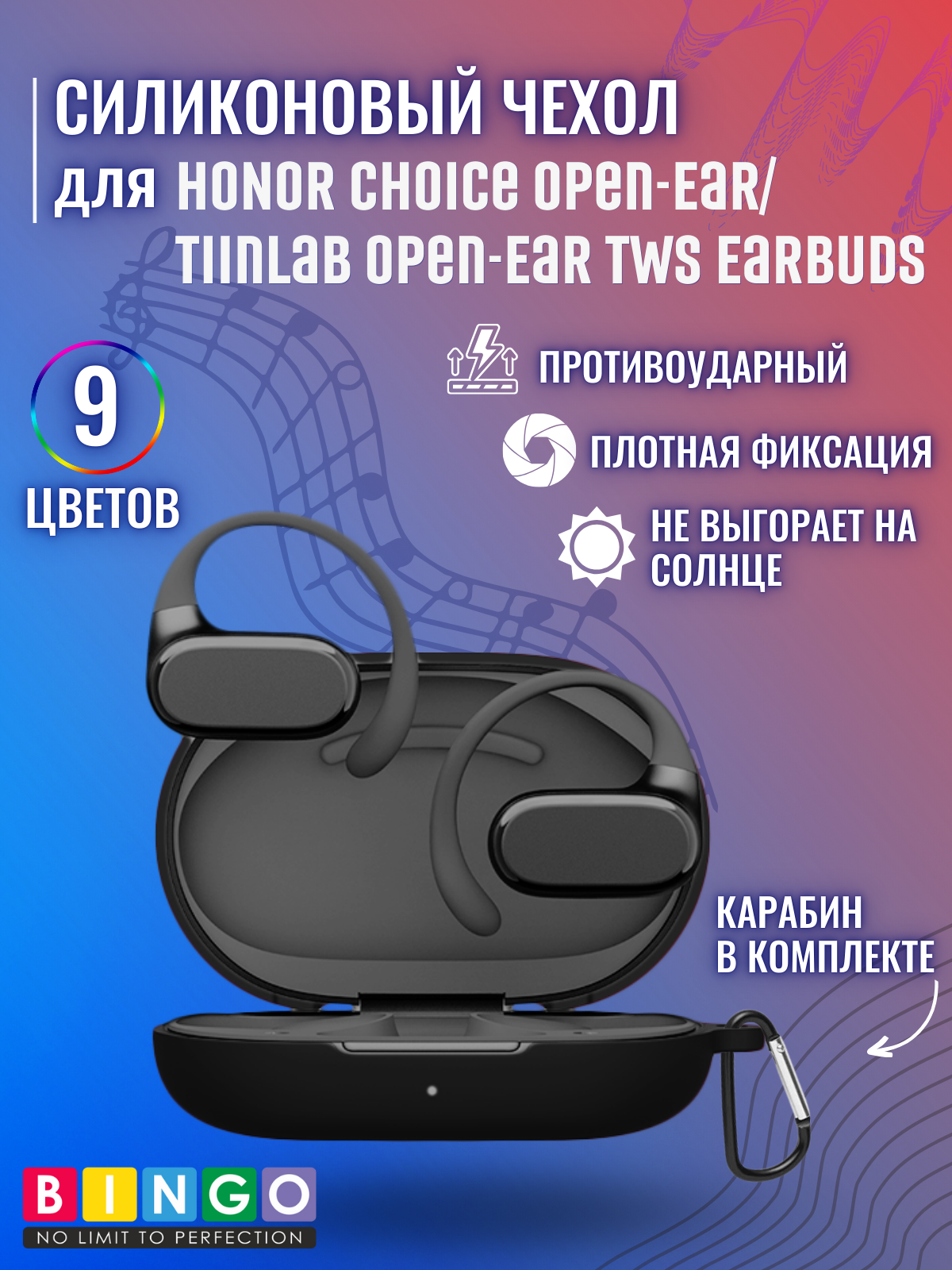 Чехол для наушников Bingo Silicone для Honor Choice Open-Ear/TiinLab Open-Ear TWS Earbuds (черный) — фото 2