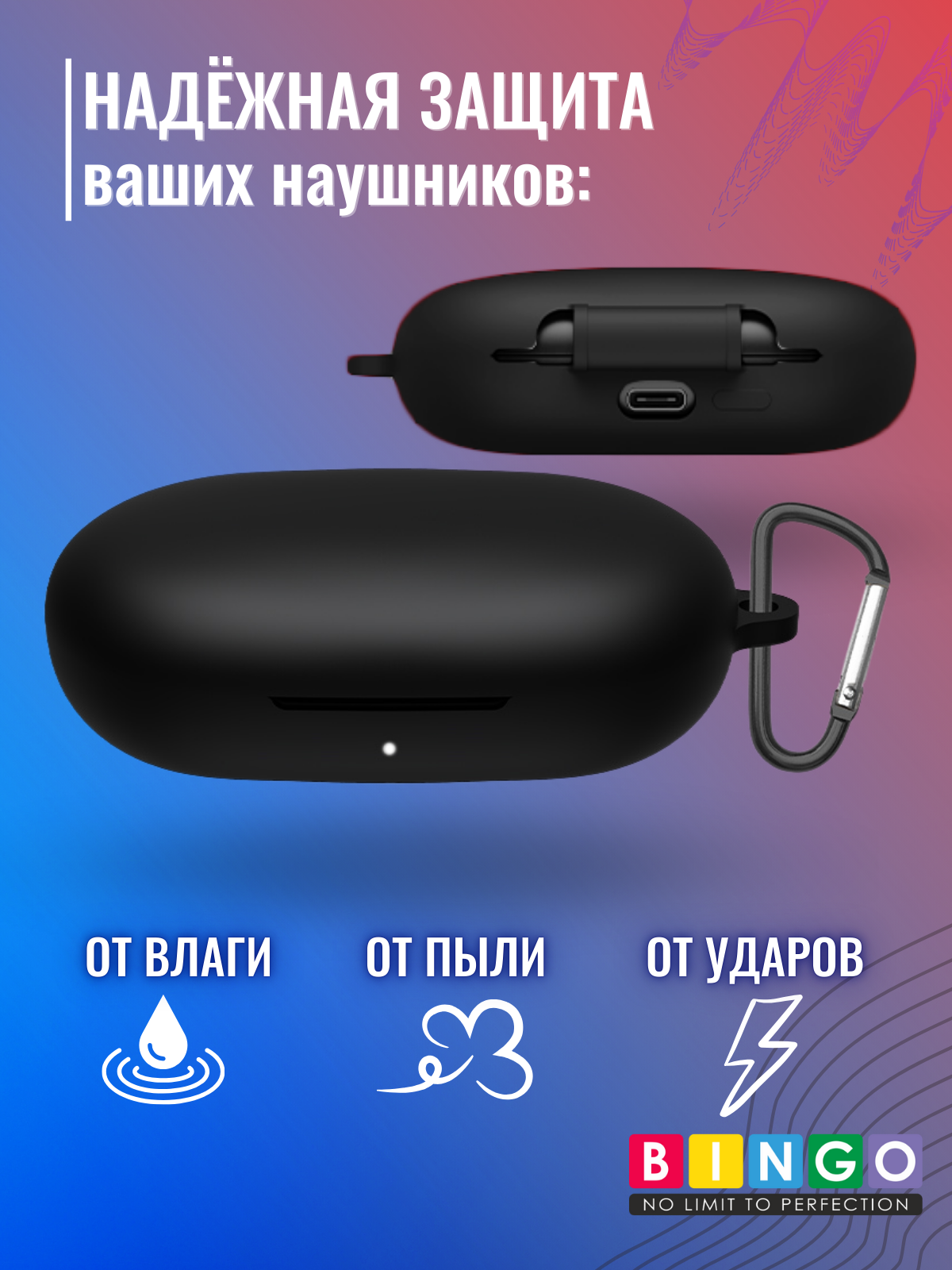 Чехол для наушников Bingo Silicone для Honor Choice Open-Ear/TiinLab Open-Ear TWS Earbuds (черный) — фото 3