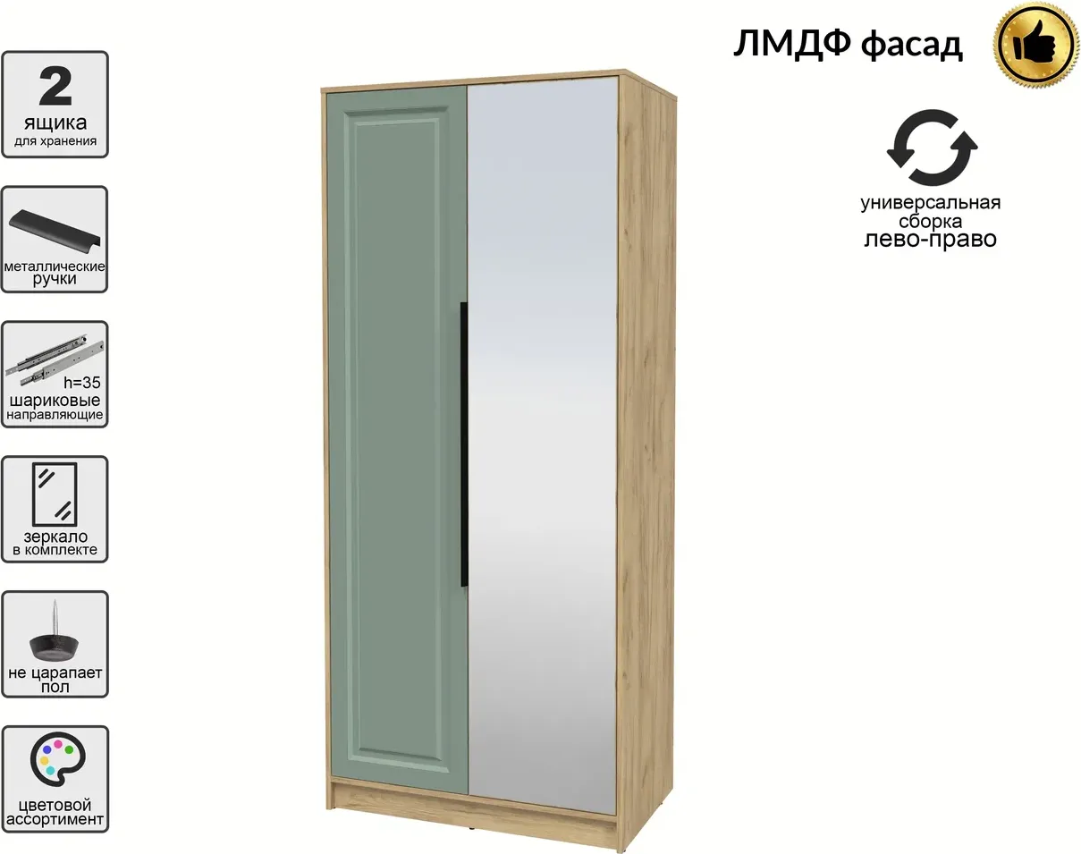 Шкаф Interline Концепт КТ-Ш2з Деко (дуб золотой/мята) — фото 2