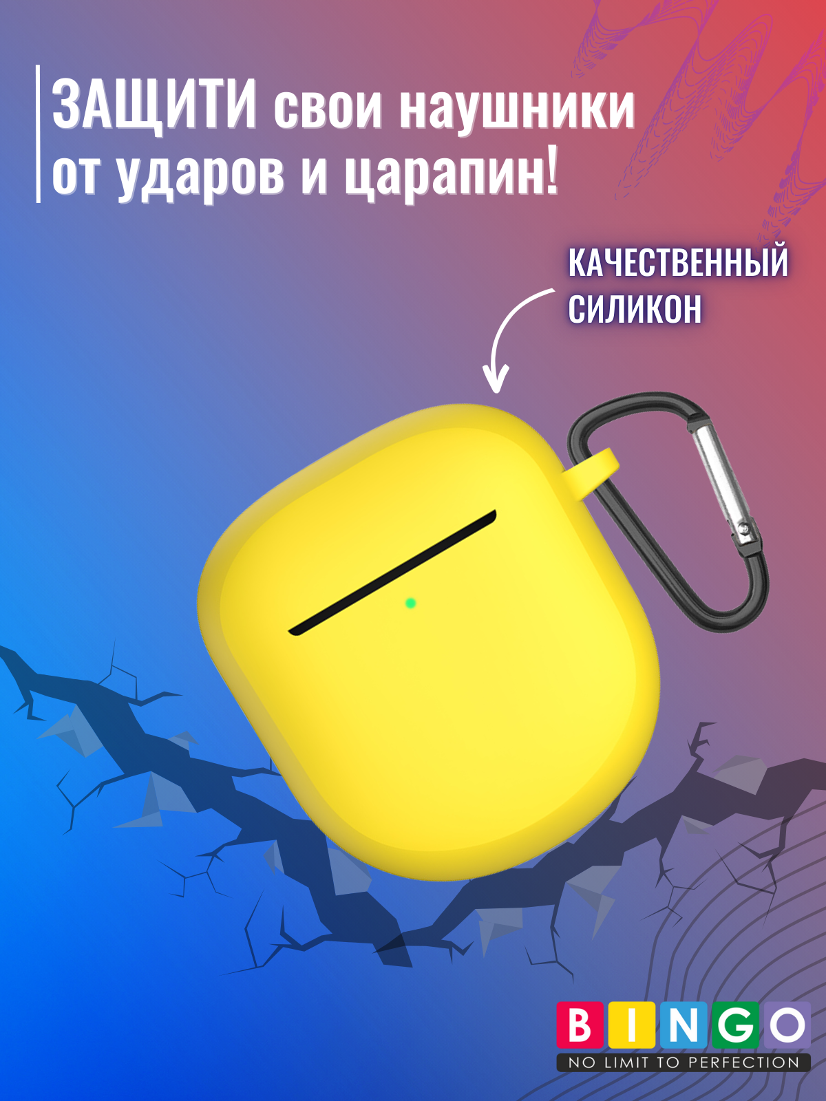 Чехол для наушников Bingo Silicone для Bose QuietComfort II (желтый) — фото 5