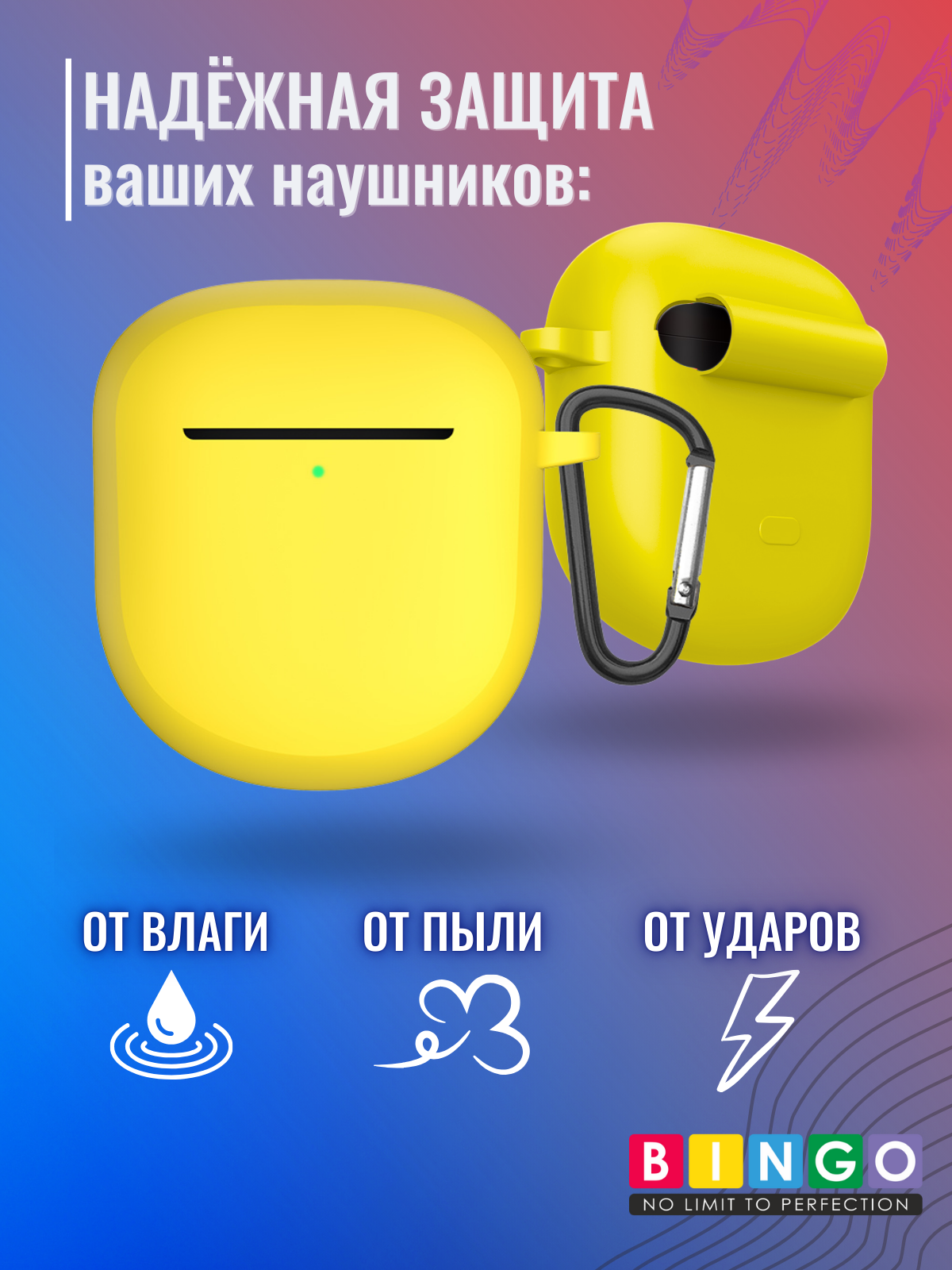 Чехол для наушников Bingo Silicone для Bose QuietComfort II (желтый) — фото 3