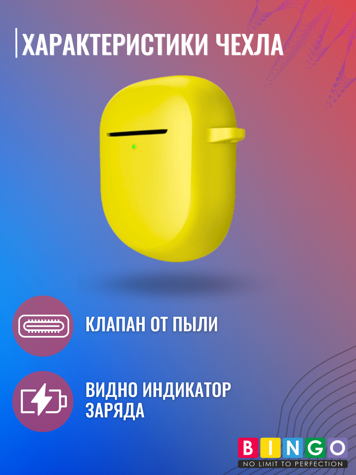 Чехол для наушников Bingo Silicone для Bose QuietComfort II (желтый) — фото 4