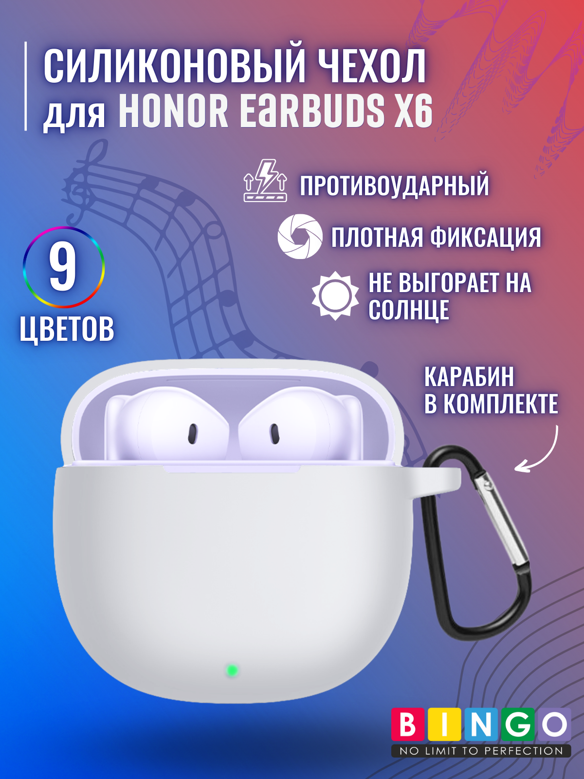 Чехол для наушников Bingo Silicone для Honor Earbuds X6 (белый) — фото 2