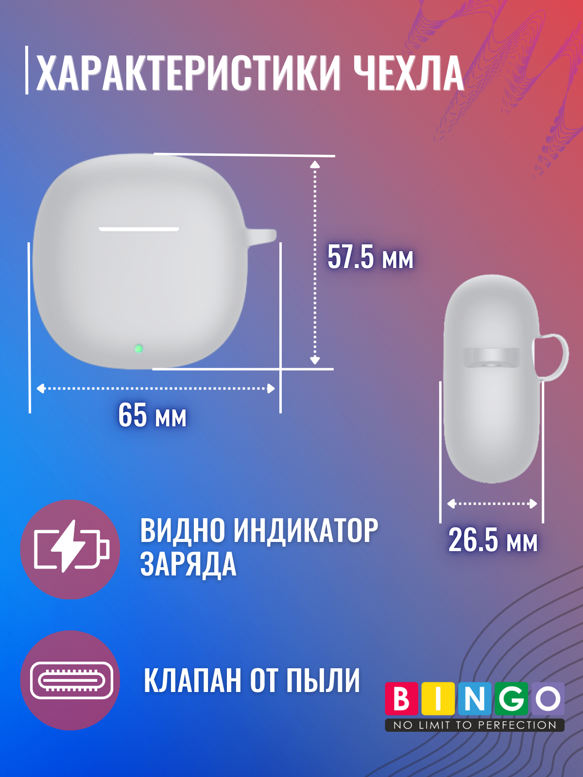 Чехол для наушников Bingo Silicone для Honor Earbuds X6 (белый) — фото 4