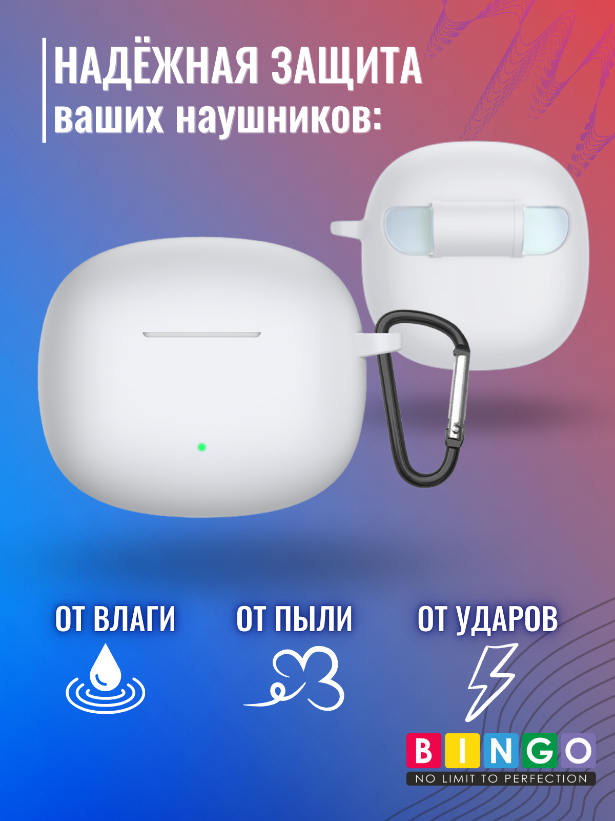 Чехол для наушников Bingo Silicone для Honor Earbuds X6 (белый) — фото 3