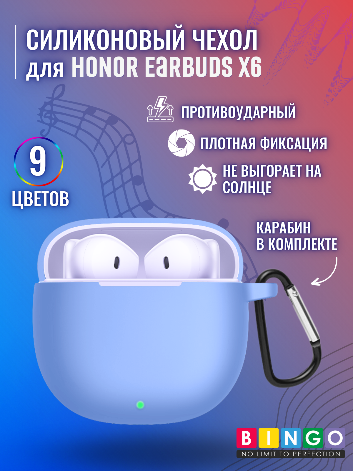 Чехол для наушников Bingo Silicone для Honor Earbuds X6 (голубой) — фото 2