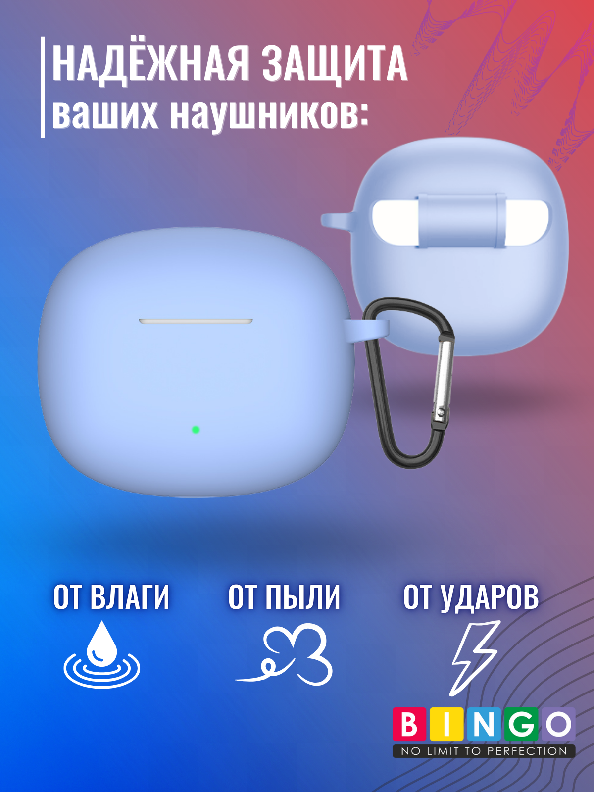 Чехол для наушников Bingo Silicone для Honor Earbuds X6 (голубой) — фото 3