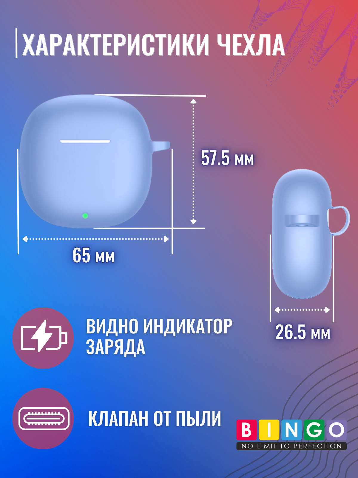 Чехол для наушников Bingo Silicone для Honor Earbuds X6 (голубой) — фото 4