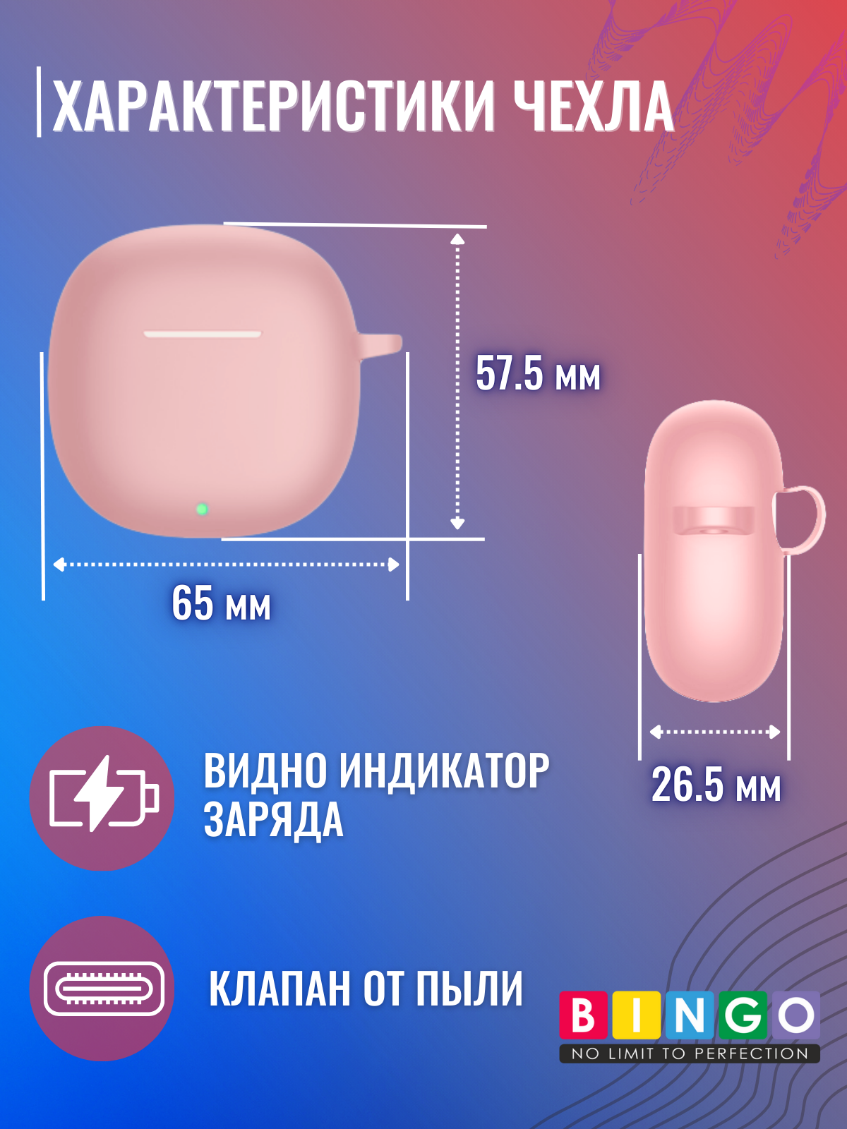 Чехол для наушников Bingo Silicone для Honor Earbuds X6 (розовый) — фото 4