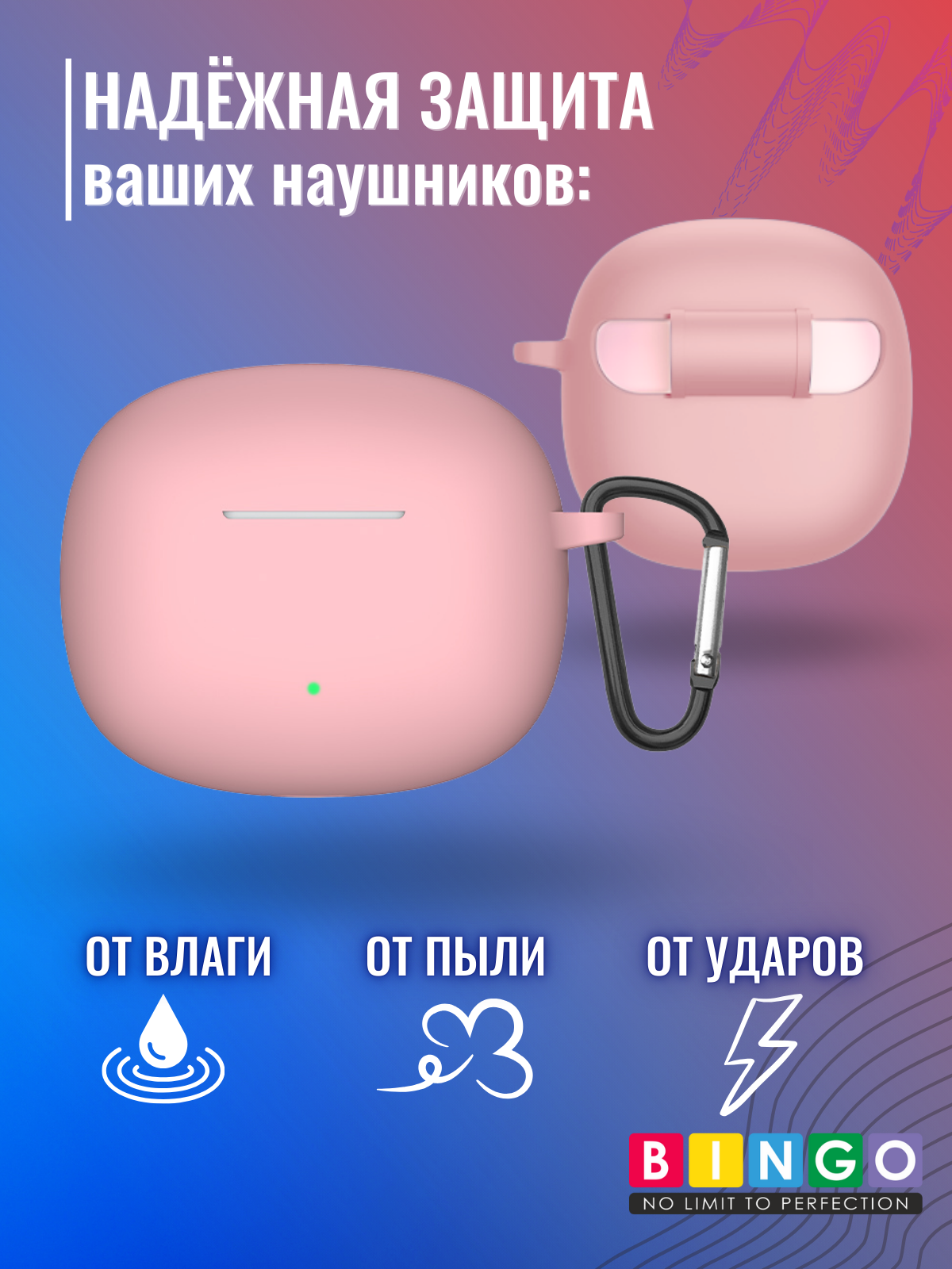 Чехол для наушников Bingo Silicone для Honor Earbuds X6 (розовый) — фото 3