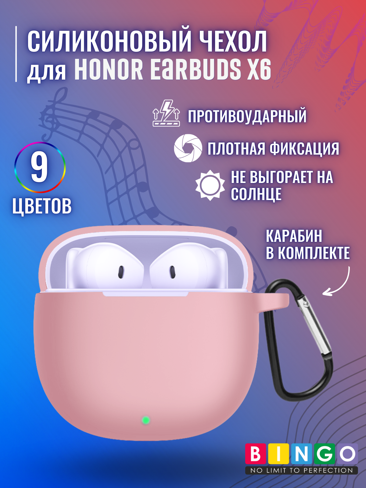 Чехол для наушников Bingo Silicone для Honor Earbuds X6 (розовый) — фото 2