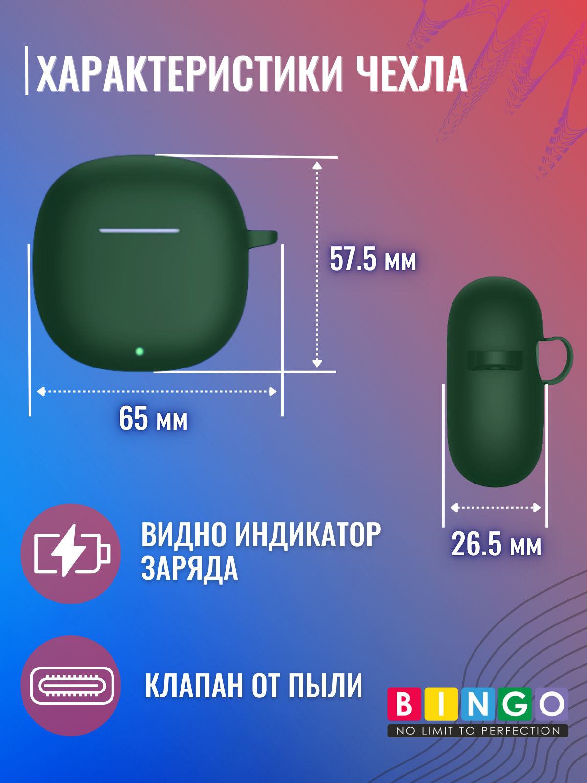 Чехол для наушников Bingo Silicone для Honor Earbuds X6 (темно-зеленый) — фото 4