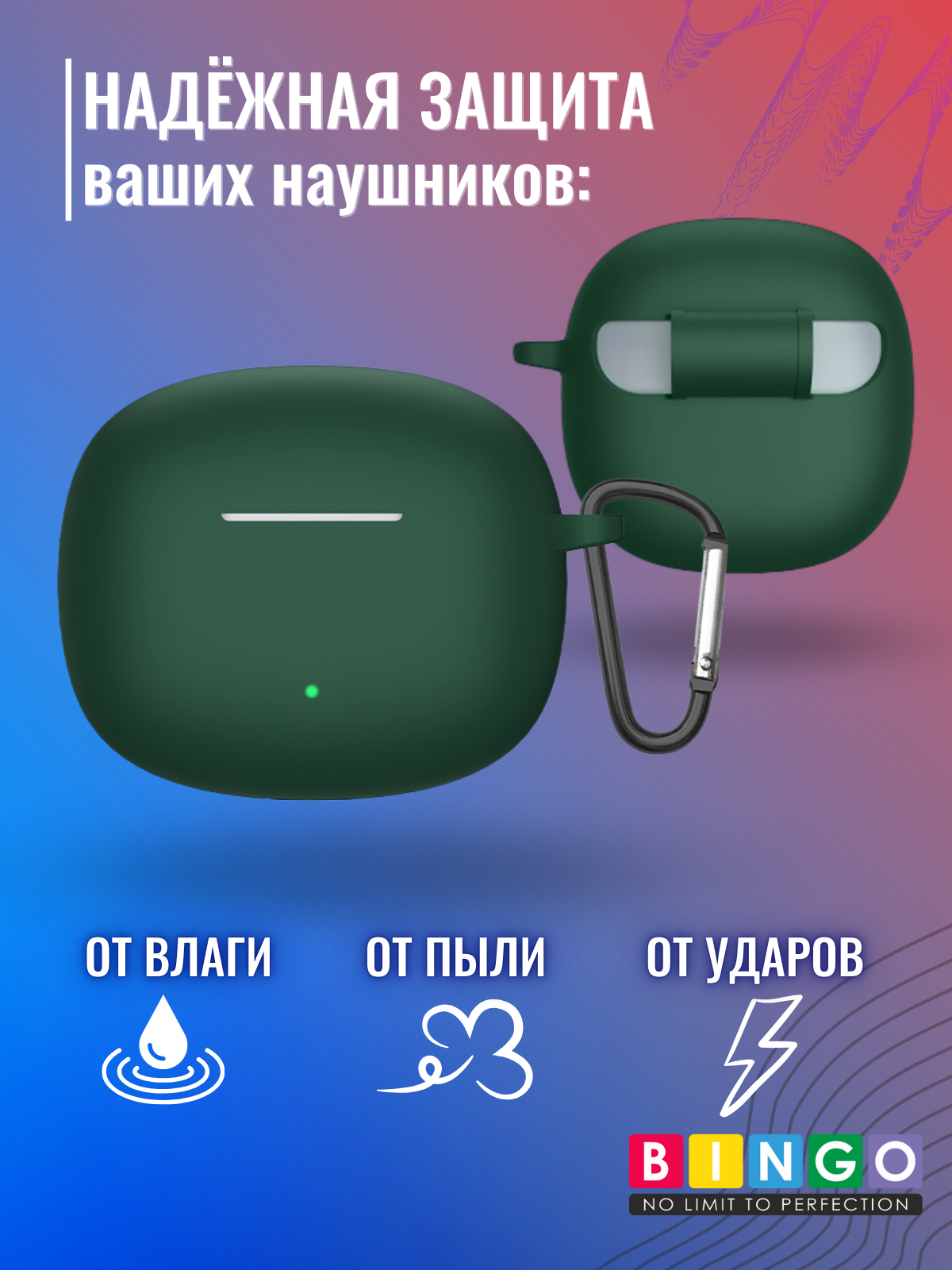 Чехол для наушников Bingo Silicone для Honor Earbuds X6 (темно-зеленый) — фото 3