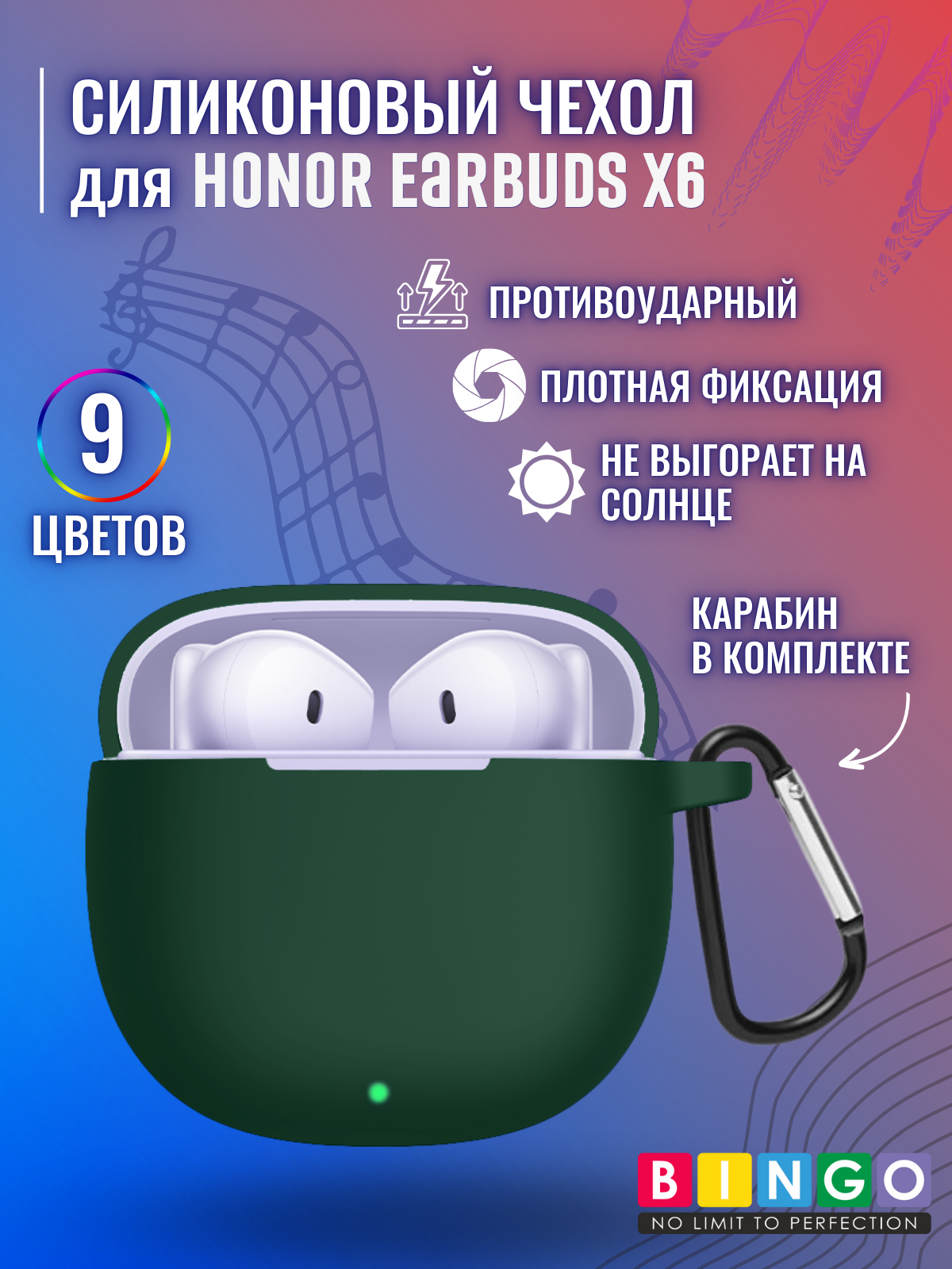 Чехол для наушников Bingo Silicone для Honor Earbuds X6 (темно-зеленый) — фото 2