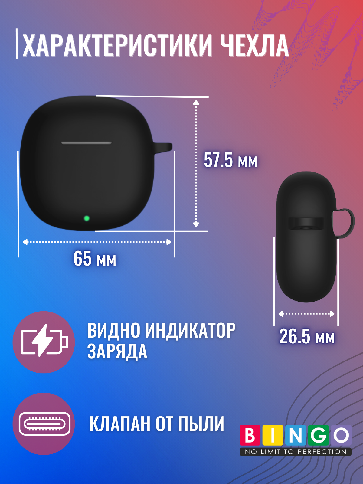 Чехол для наушников Bingo Silicone для Honor Earbuds X6 (черный) — фото 4