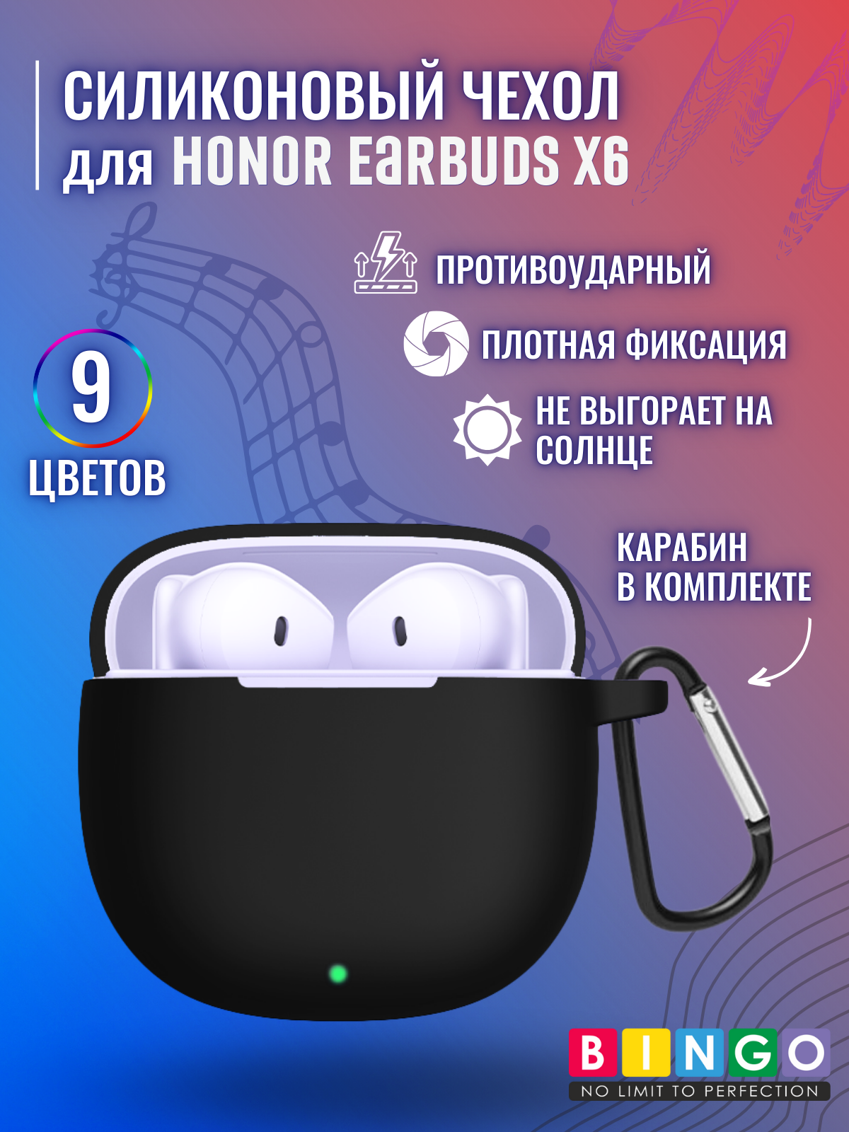 Чехол для наушников Bingo Silicone для Honor Earbuds X6 (черный) — фото 2