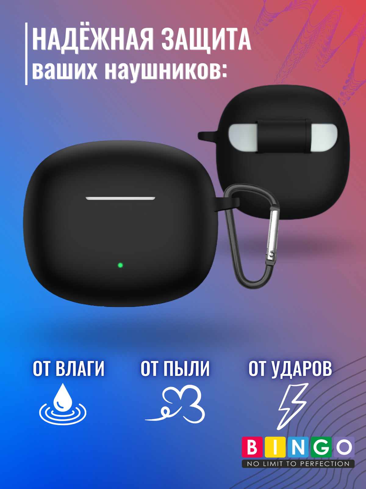 Чехол для наушников Bingo Silicone для Honor Earbuds X6 (черный) — фото 3