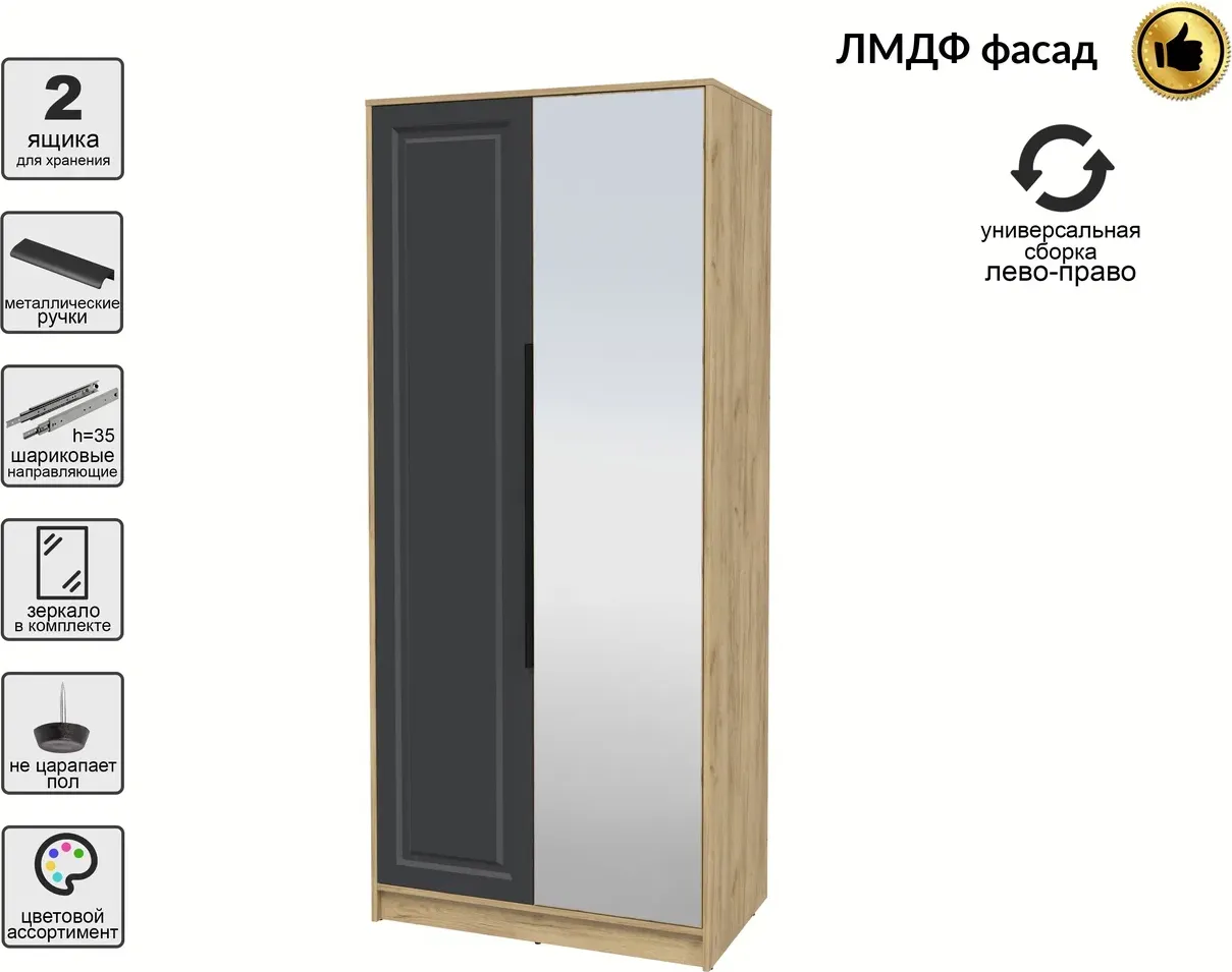 Шкаф Interline Концепт КТ-Ш2з Деко (дуб золотой/пепел) — фото 2