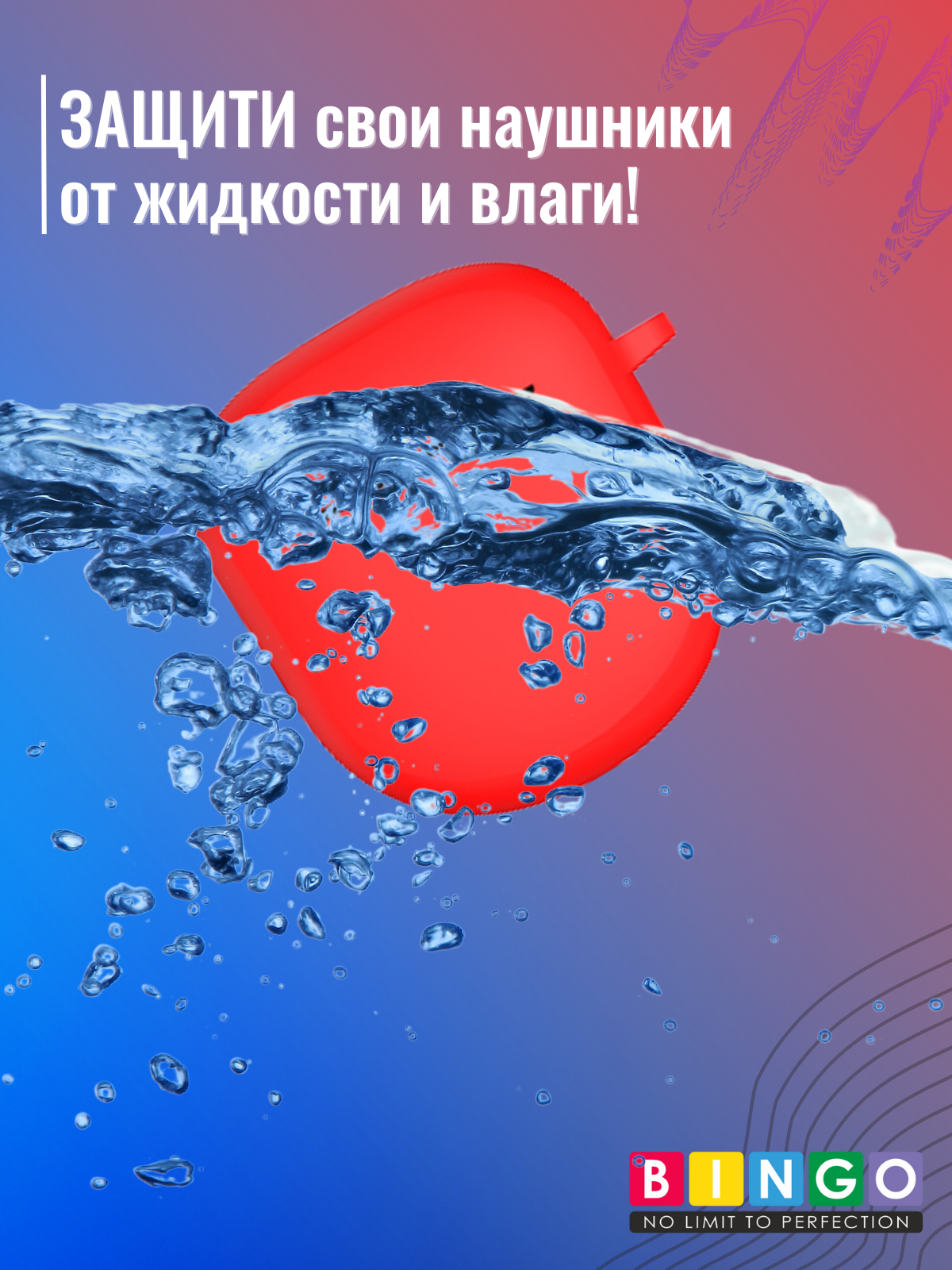 Чехол для наушников Bingo Silicone для Bose QuietComfort II (красный) — фото 6