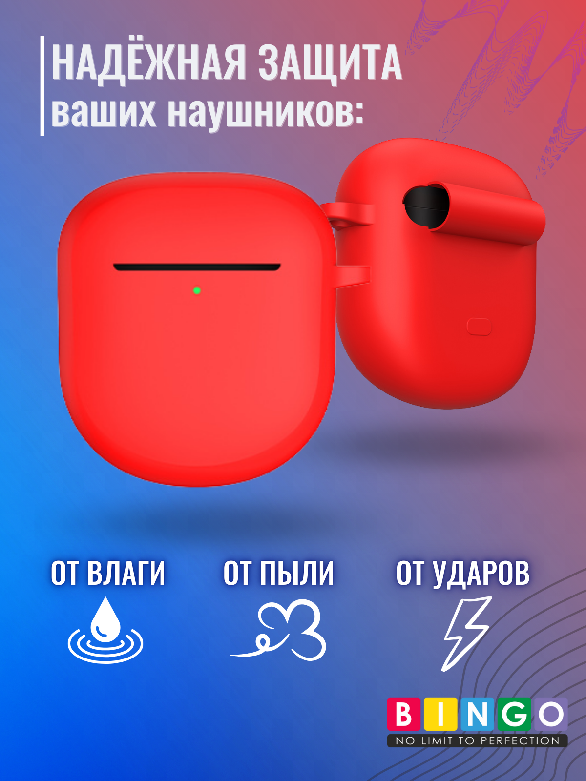 Чехол для наушников Bingo Silicone для Bose QuietComfort II (красный) — фото 3