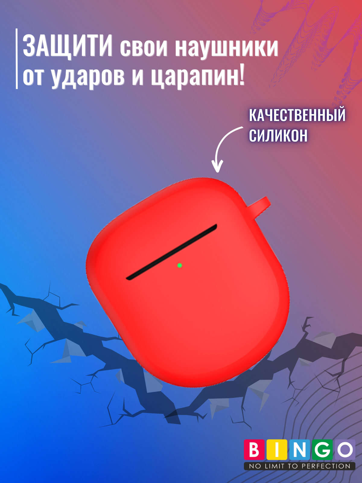 Чехол для наушников Bingo Silicone для Bose QuietComfort II (красный) — фото 5