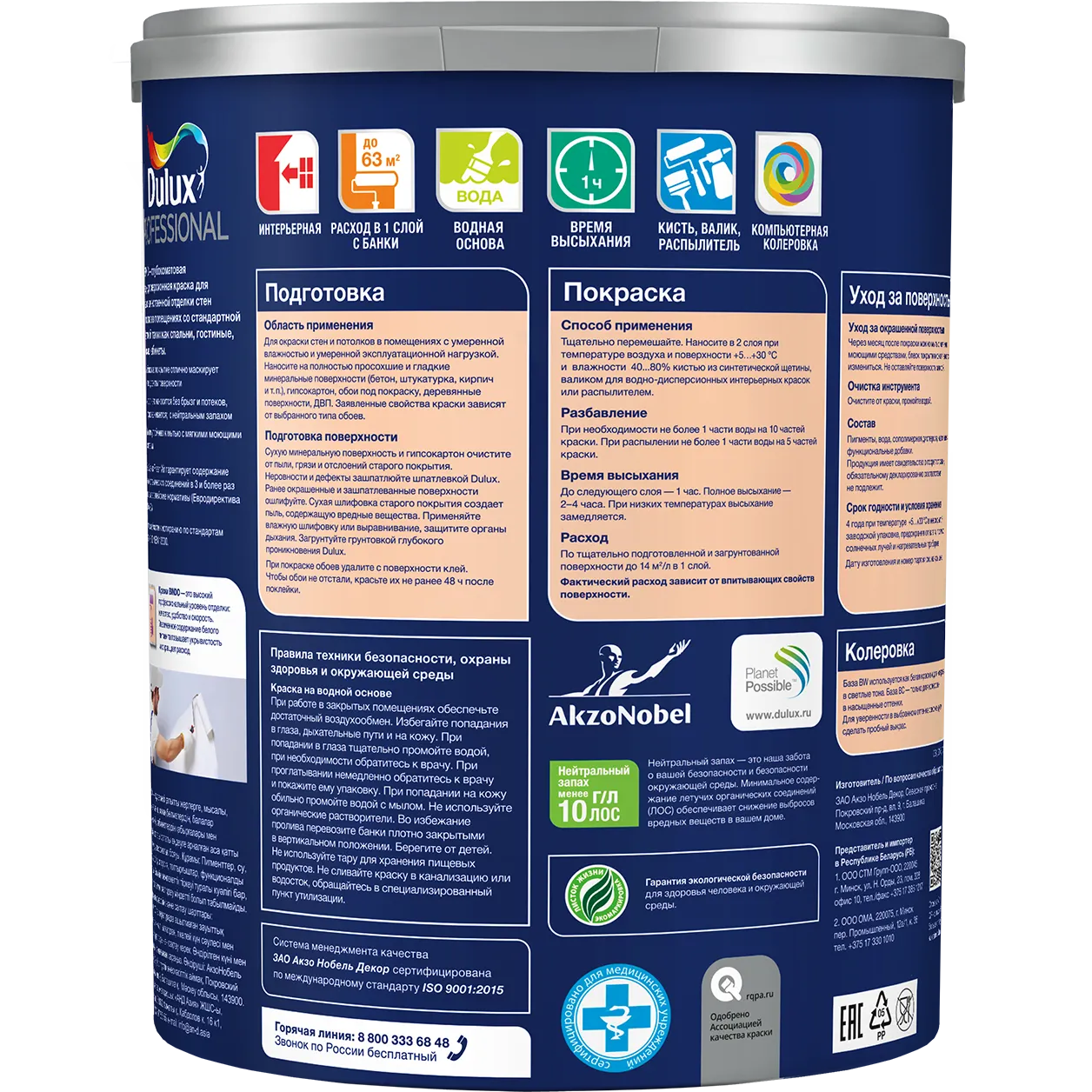 Краска Dulux Luxium Prof Bindo 3 BW (4.5л, глубокоматовый) — фото 2