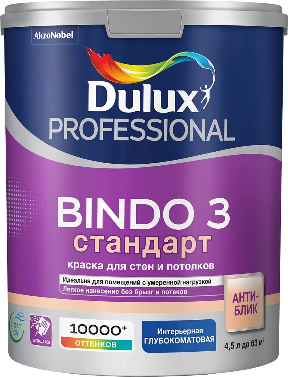 Краска Dulux Luxium Prof Bindo 3 BW (4.5л, глубокоматовый)