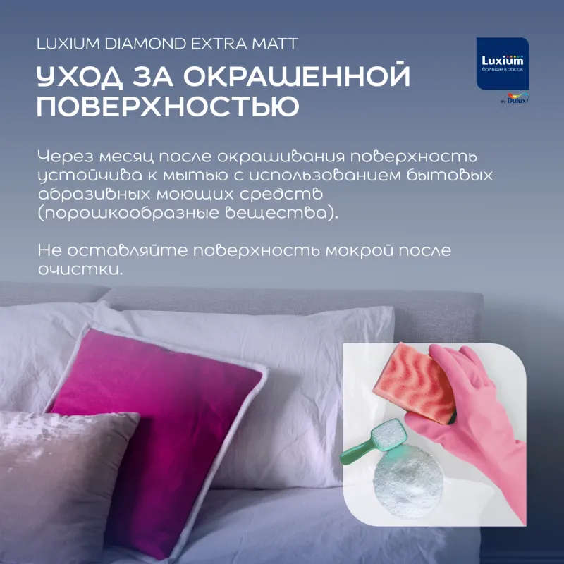 Краска Dulux Luxium Prof Diamond Extra Matt BW (1л, глубокоматовый) — фото 6
