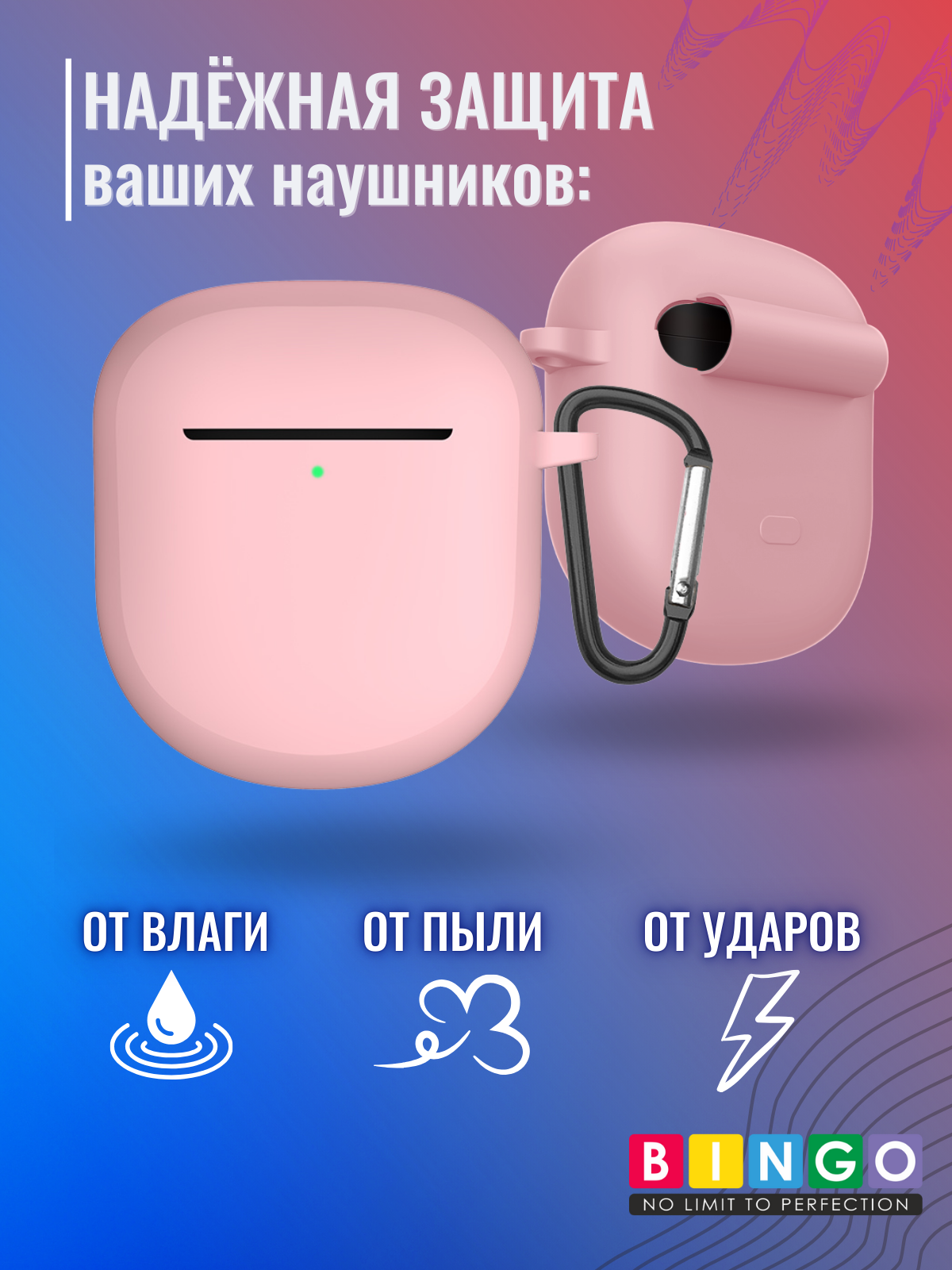 Чехол для наушников Bingo Silicone для Bose QuietComfort II (розовый) — фото 3