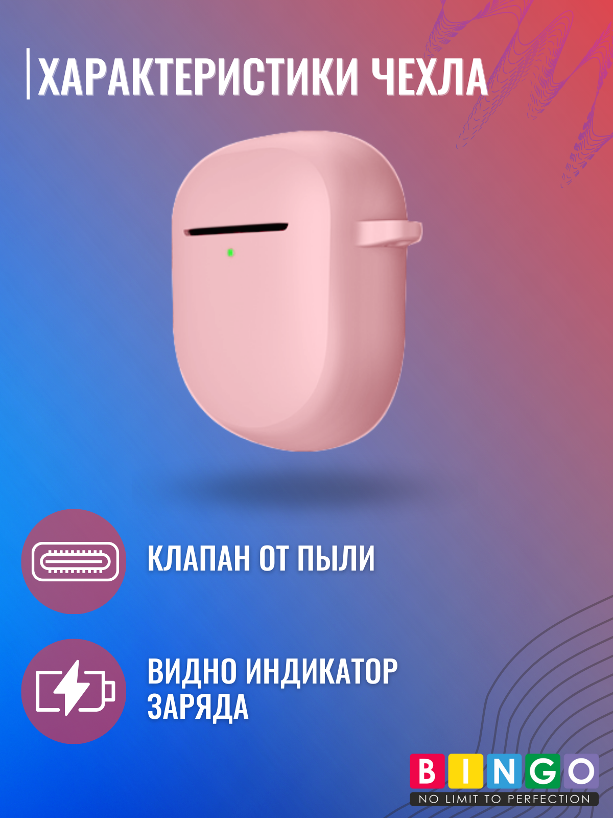 Чехол для наушников Bingo Silicone для Bose QuietComfort II (розовый) — фото 4