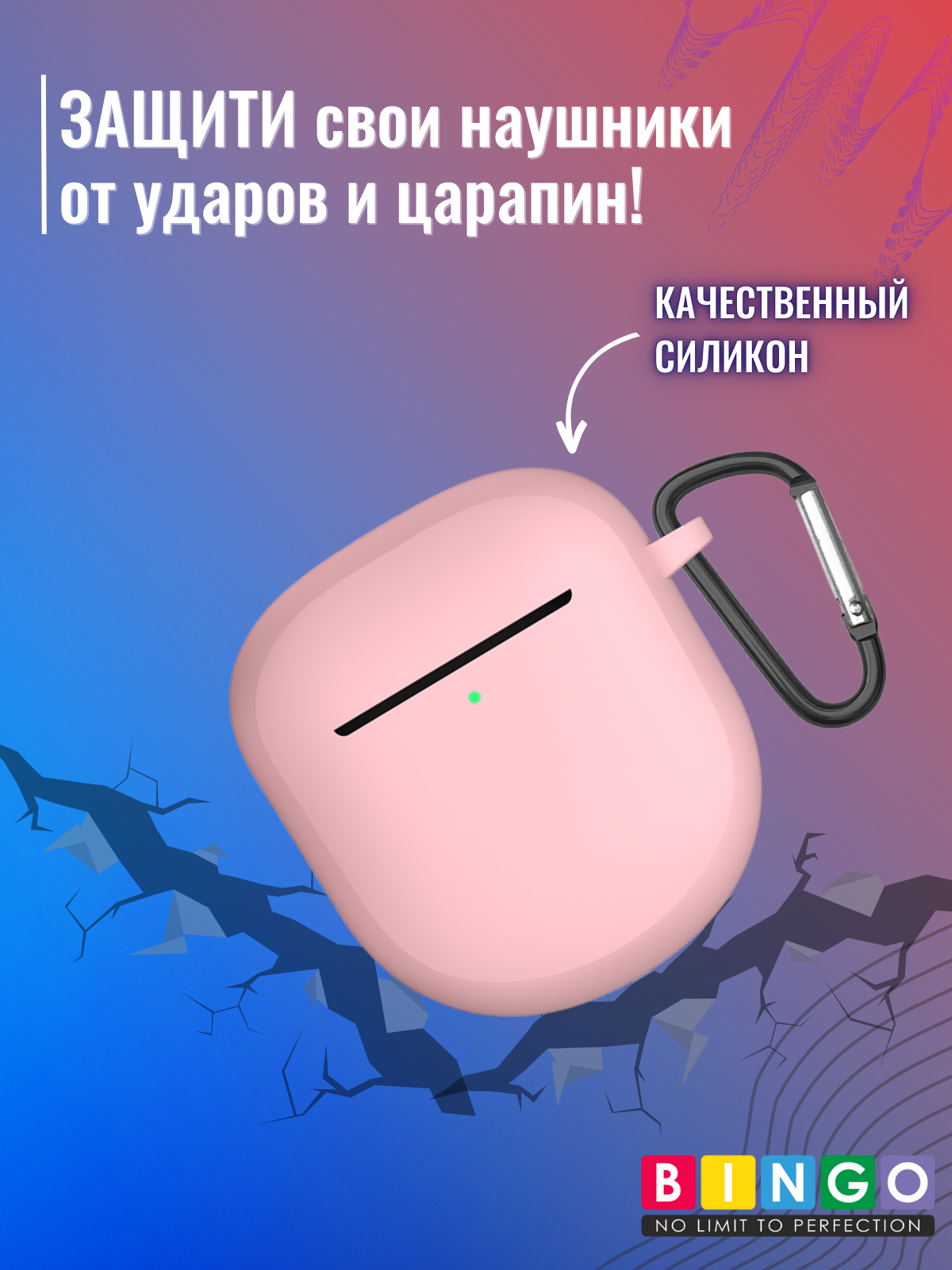 Чехол для наушников Bingo Silicone для Bose QuietComfort II (розовый) — фото 5
