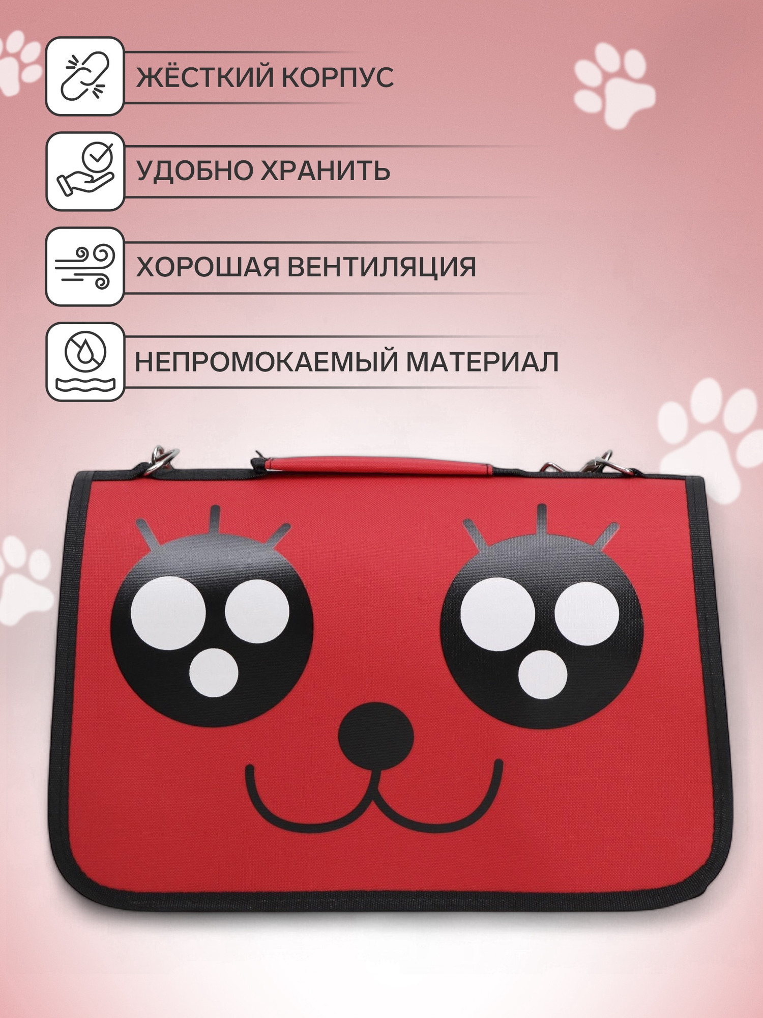 Сумка для животных Sima-Land Веселый жук / 4777611 (р.S, красный) — фото 6