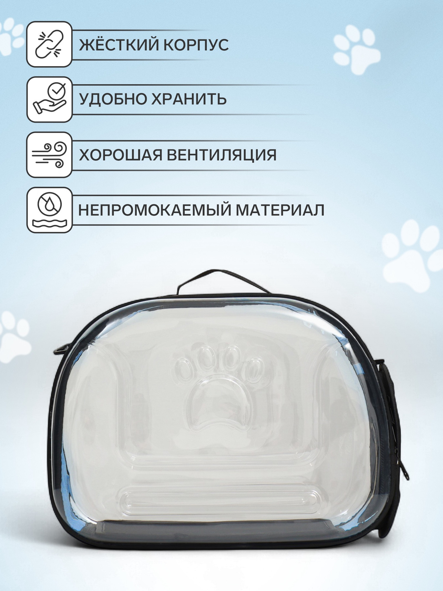 Переноска для животных Sima-Land 9103308 (прозрачный/голубой) — фото 4