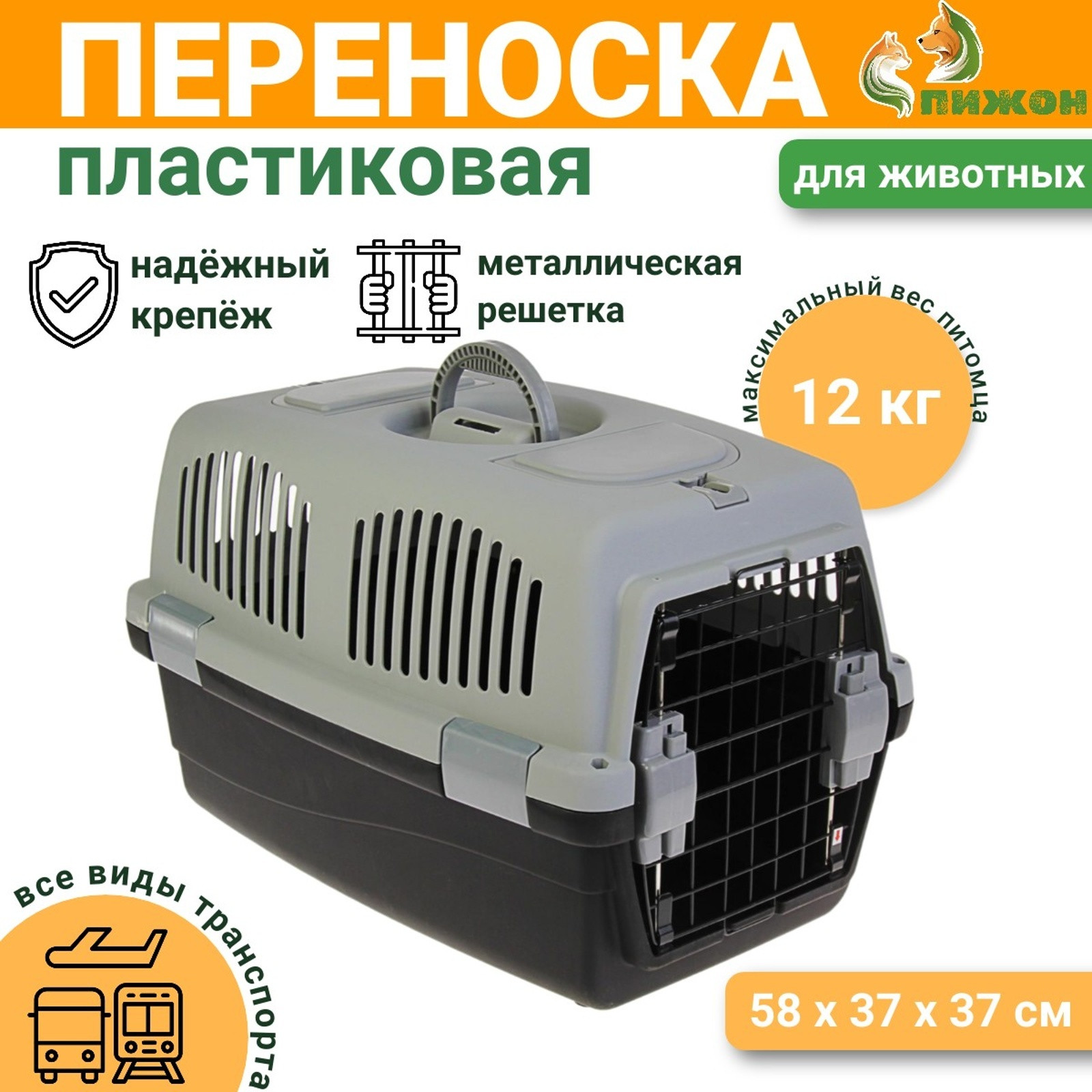 Переноска для животных Sima-Land 3262765 (серый/черный) — фото 2