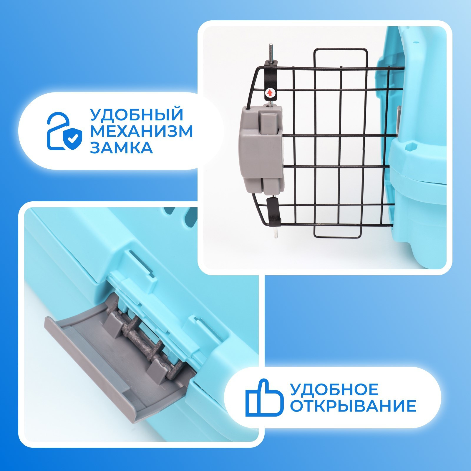 Переноска для животных Sima-Land Неон / 1726910 (голубой) — фото 4