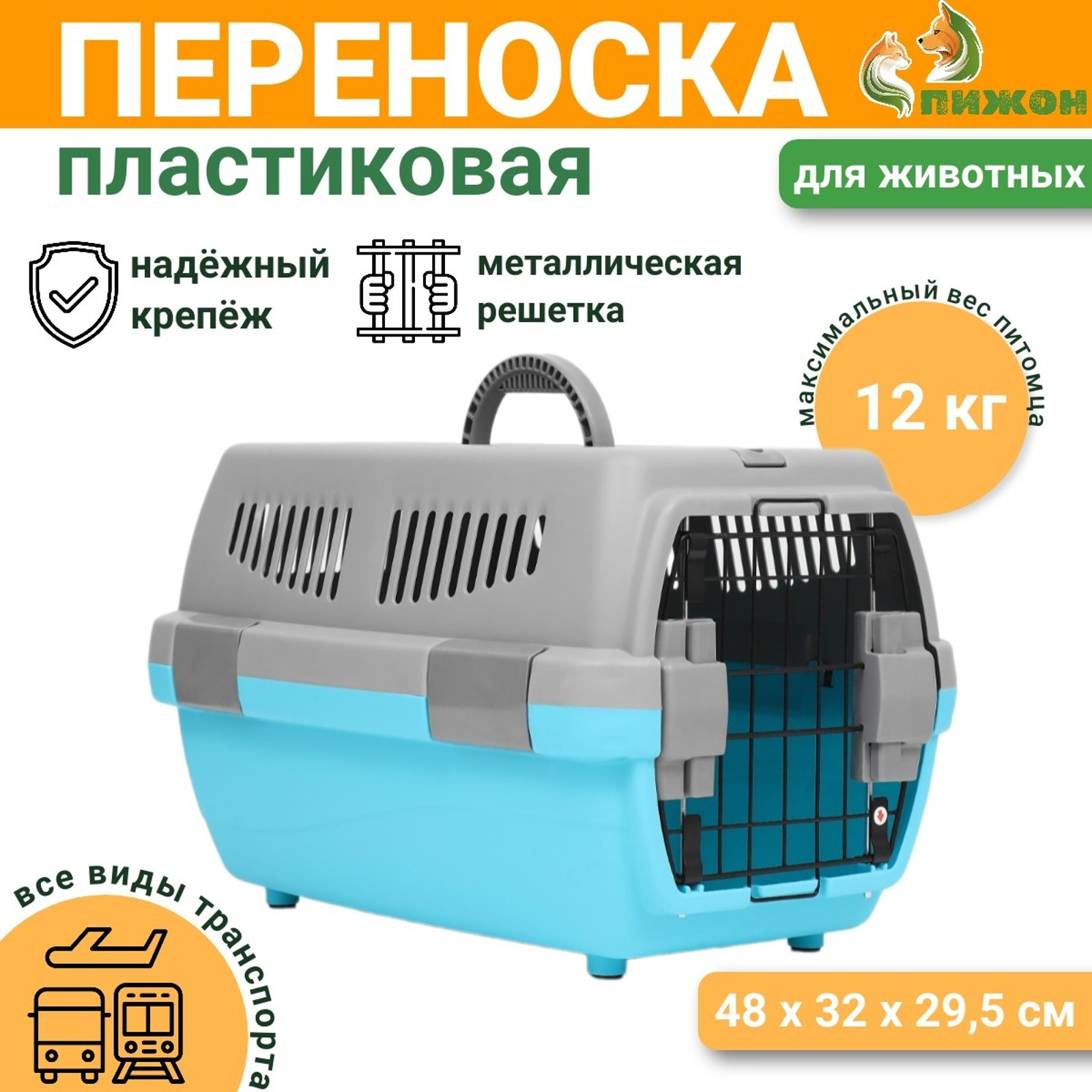 Переноска для животных Sima-Land Неон / 9343368 (серый/голубой) — фото 2