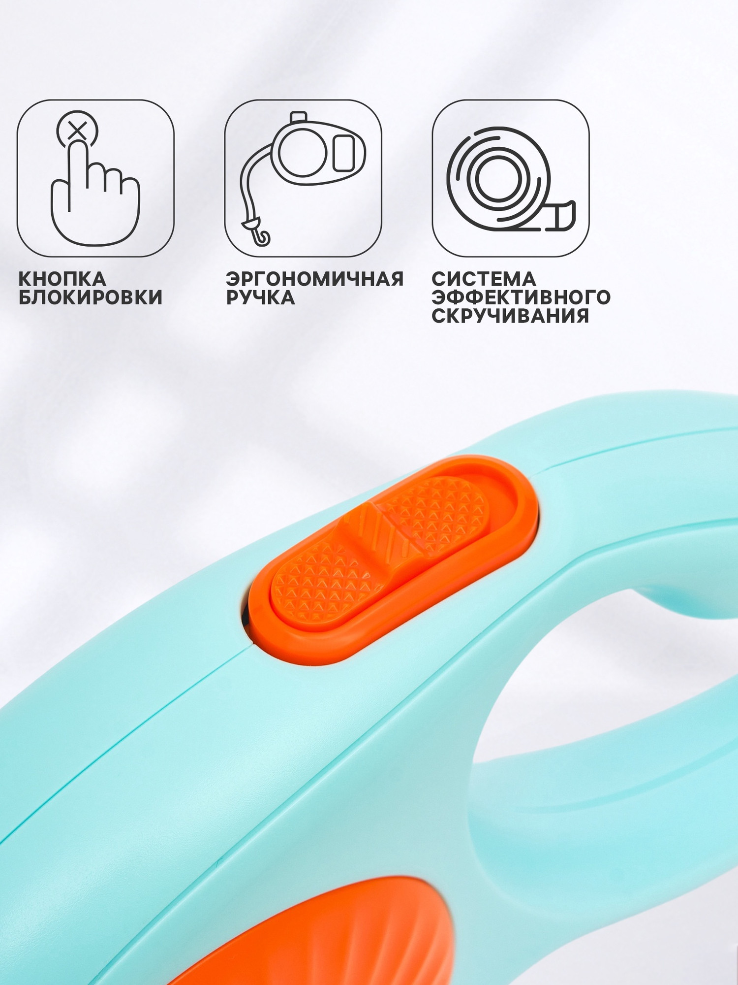 Поводок-рулетка Sima-Land 10895312 (3м, оранжевый/голубой) — фото 2