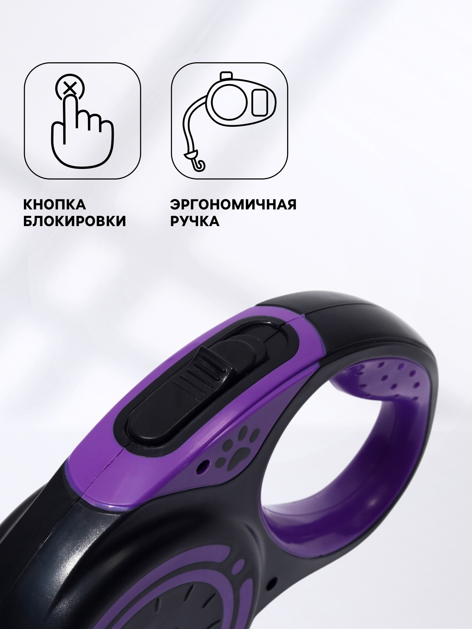 Поводок-рулетка Sima-Land Гонка / 7345303 (5м, черный/фиолетовый) — фото 2